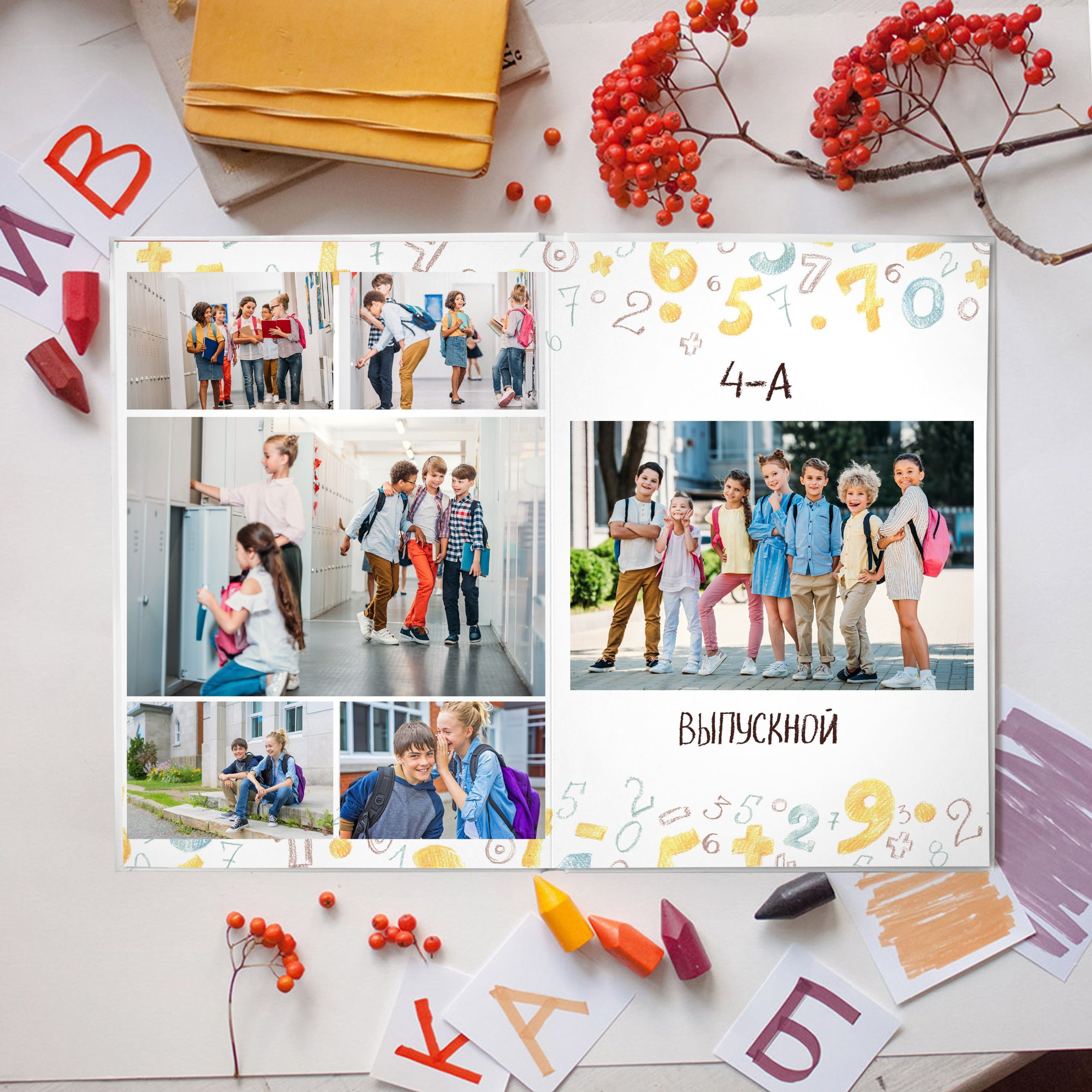 Младшие 1-4 классы
