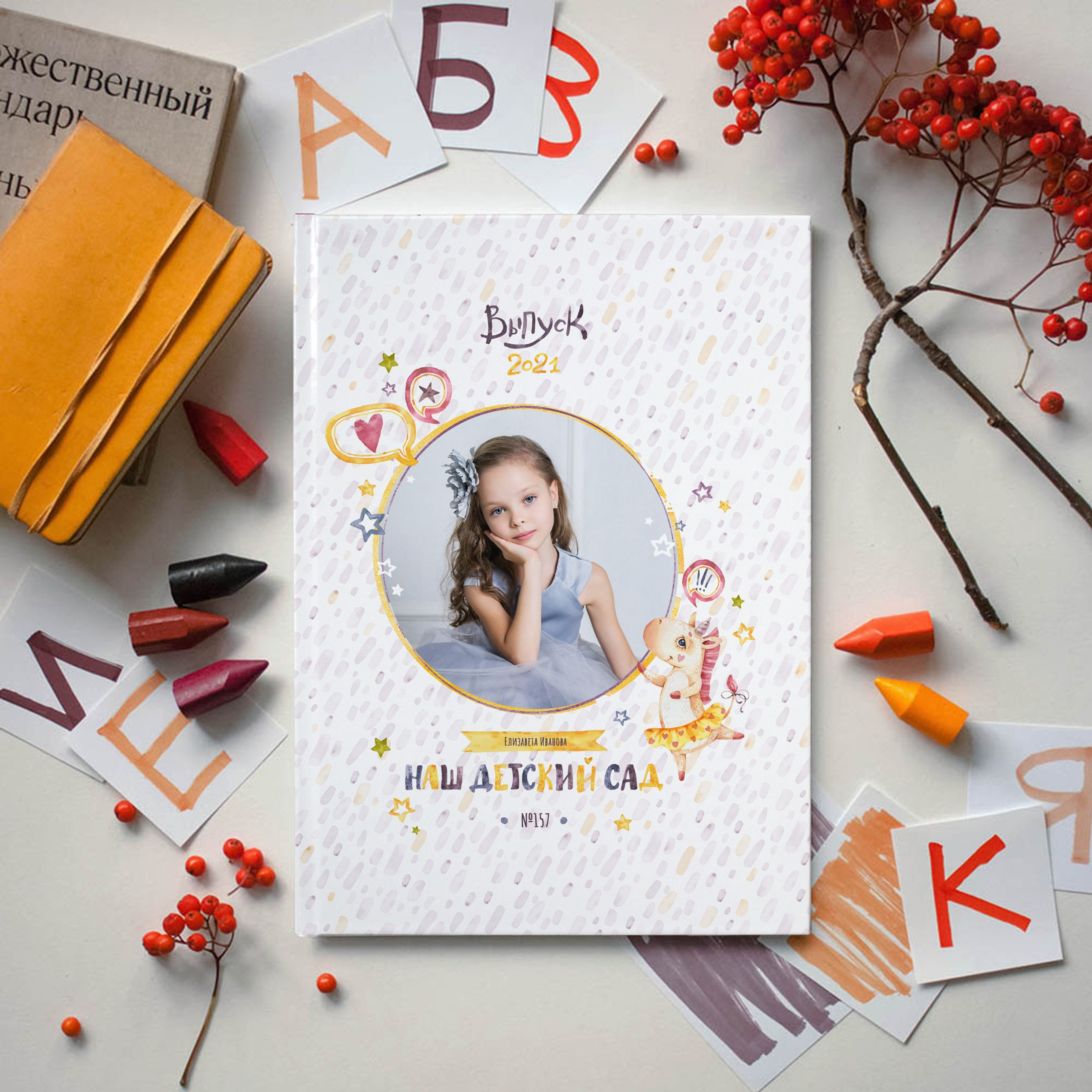 Детский сад