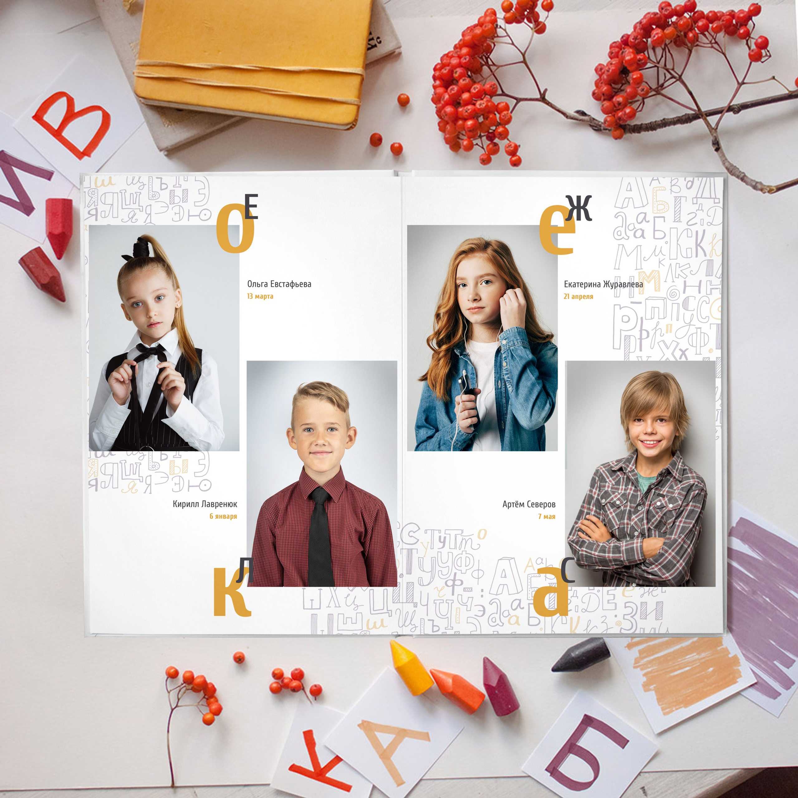 Младшие 1-4 классы