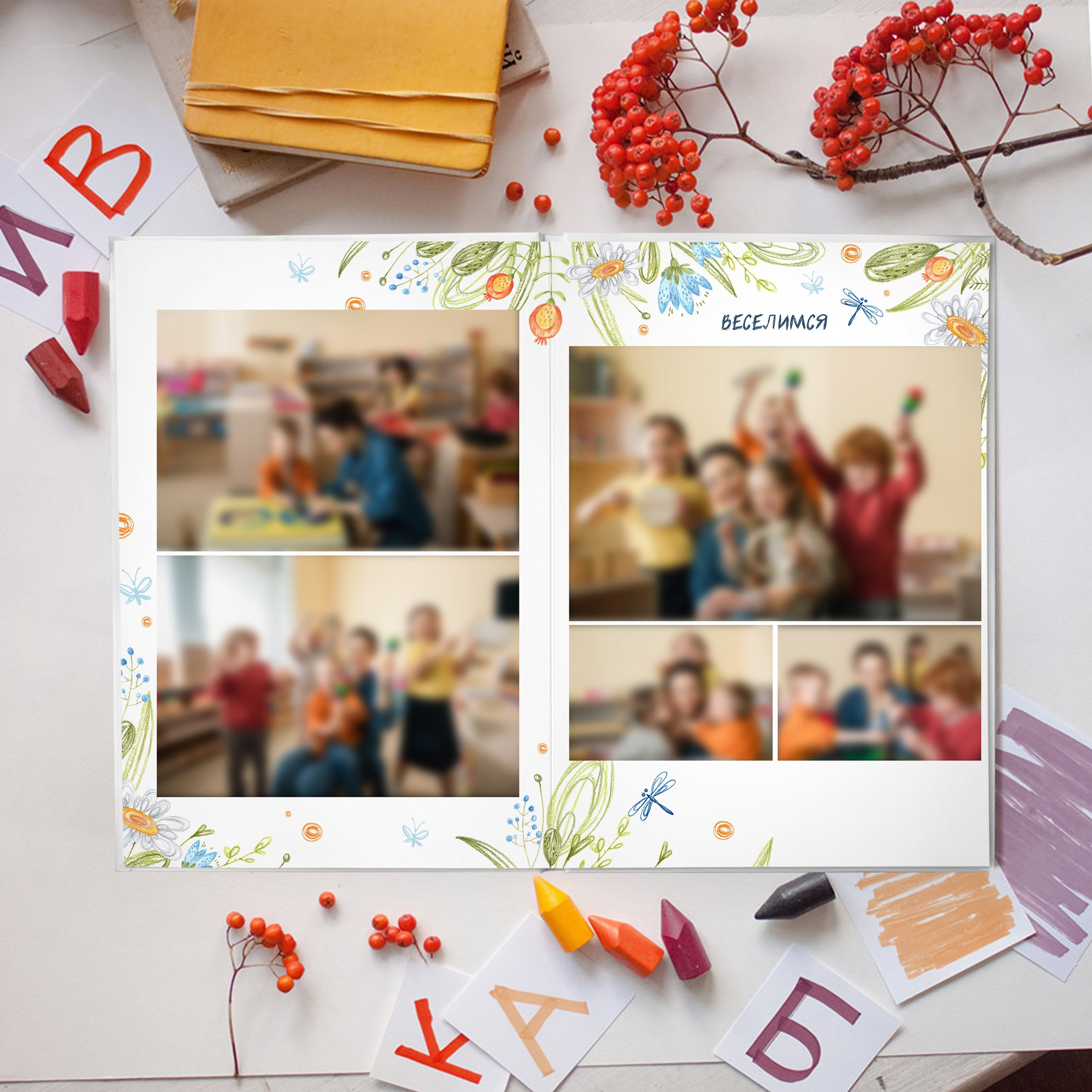 Детский сад