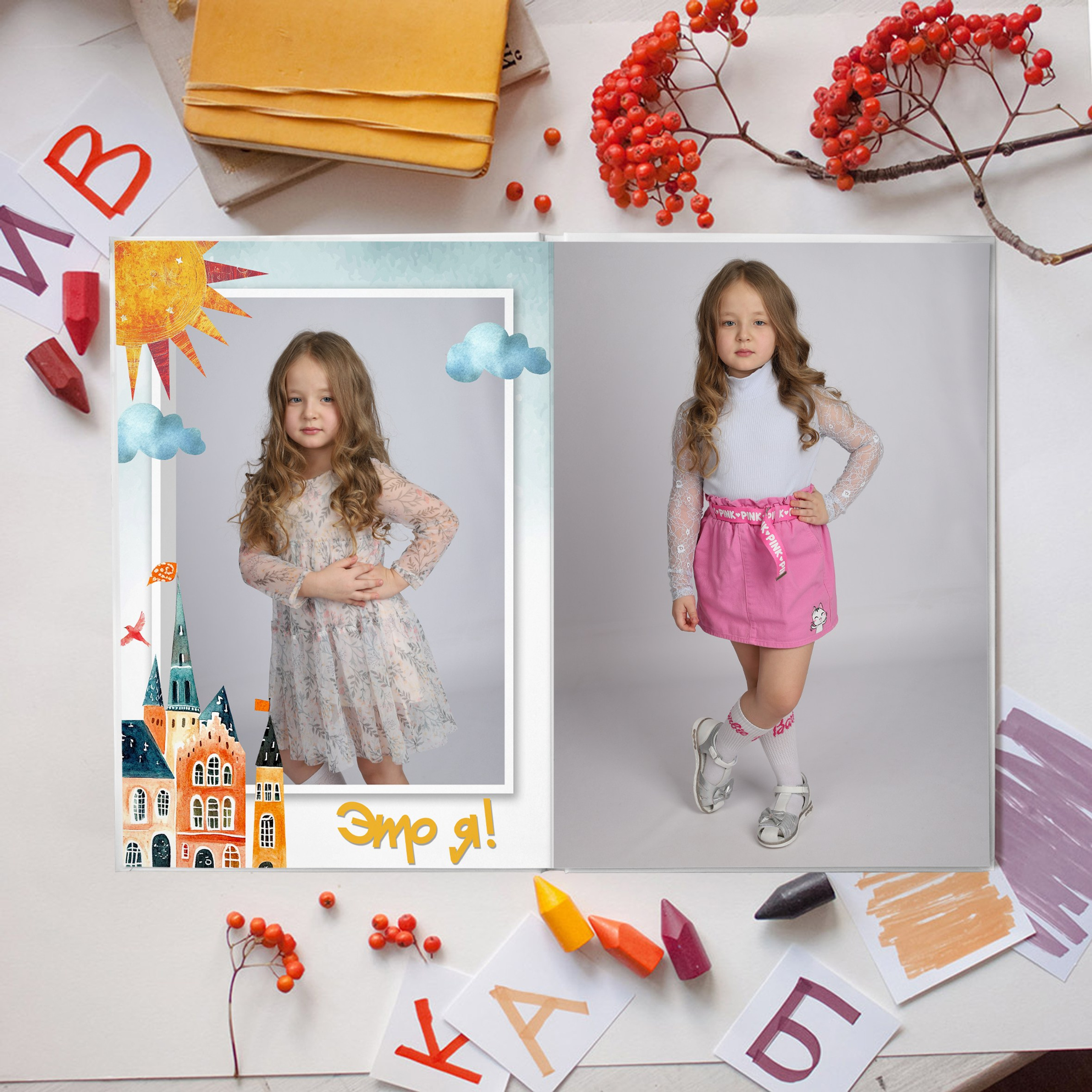 Детский сад