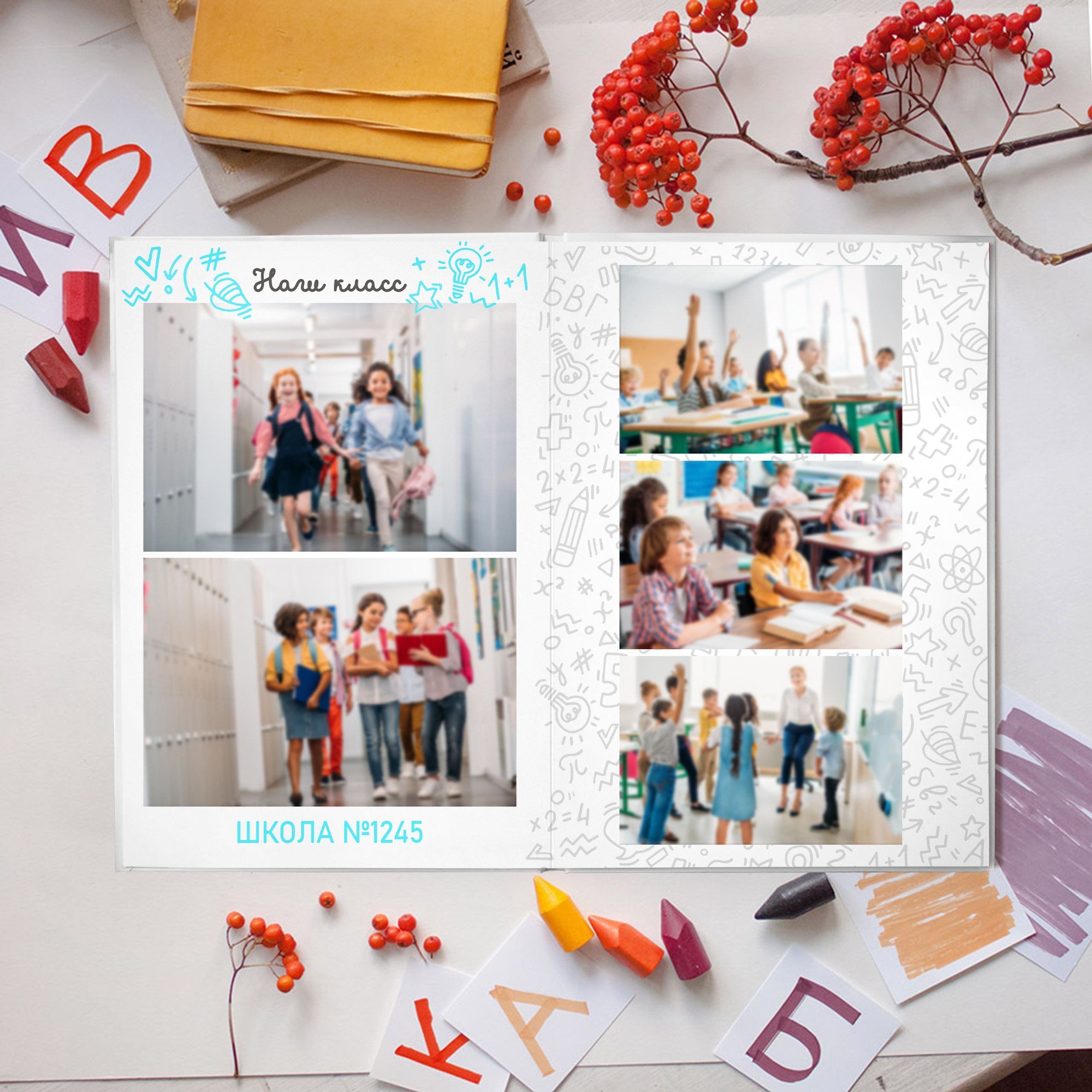 Младшие 1-4 классы