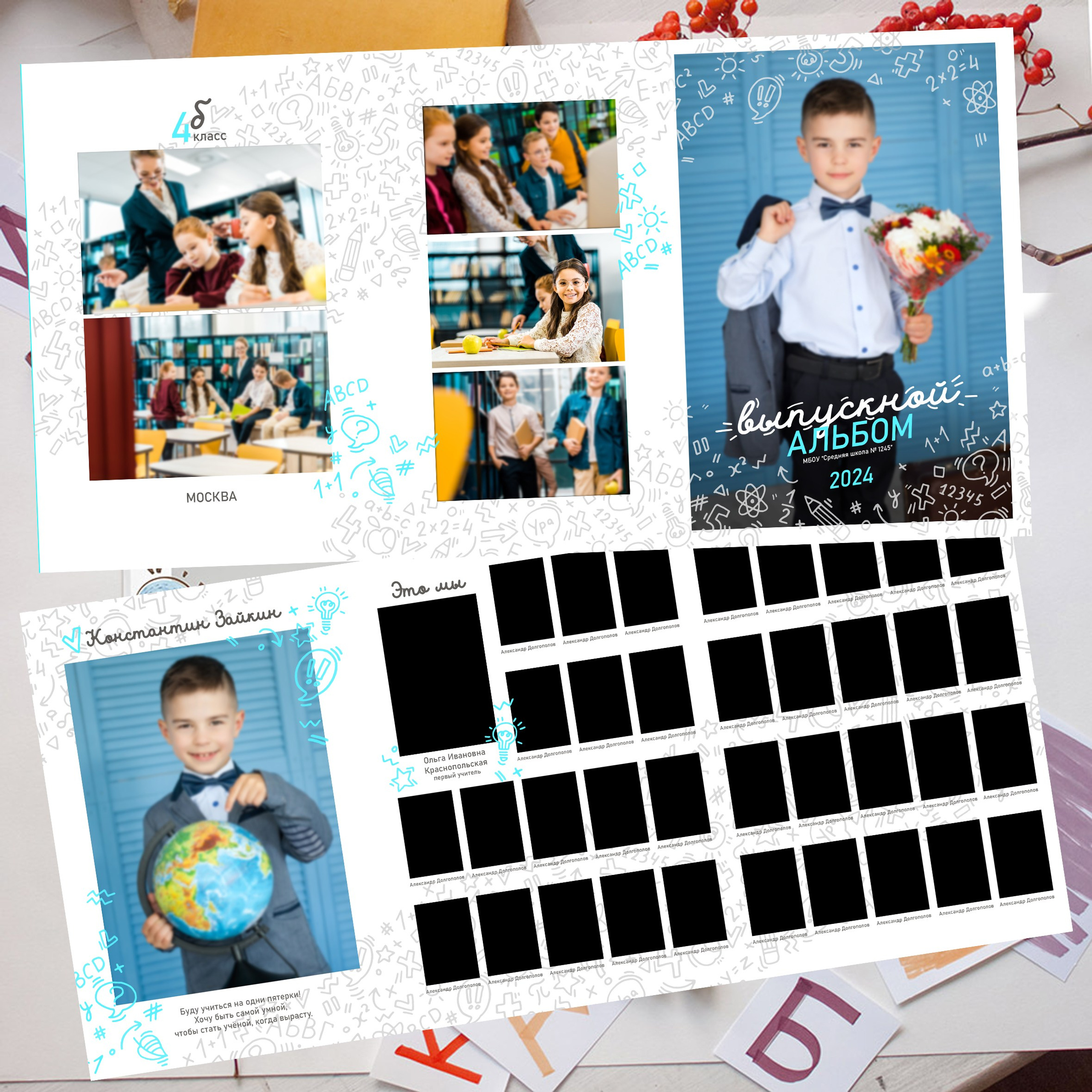 Младшие 1-4 классы