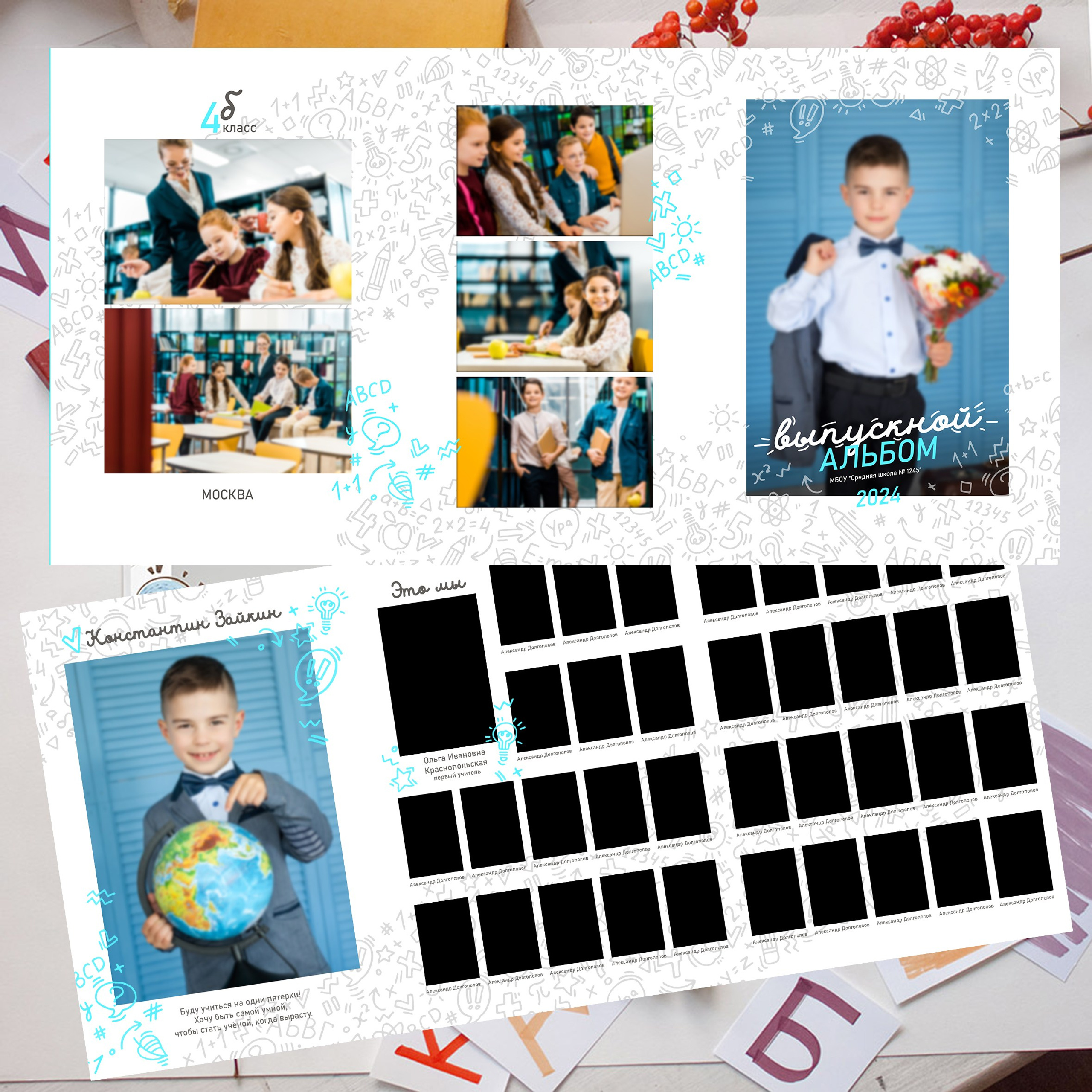 Младшие 1-4 классы