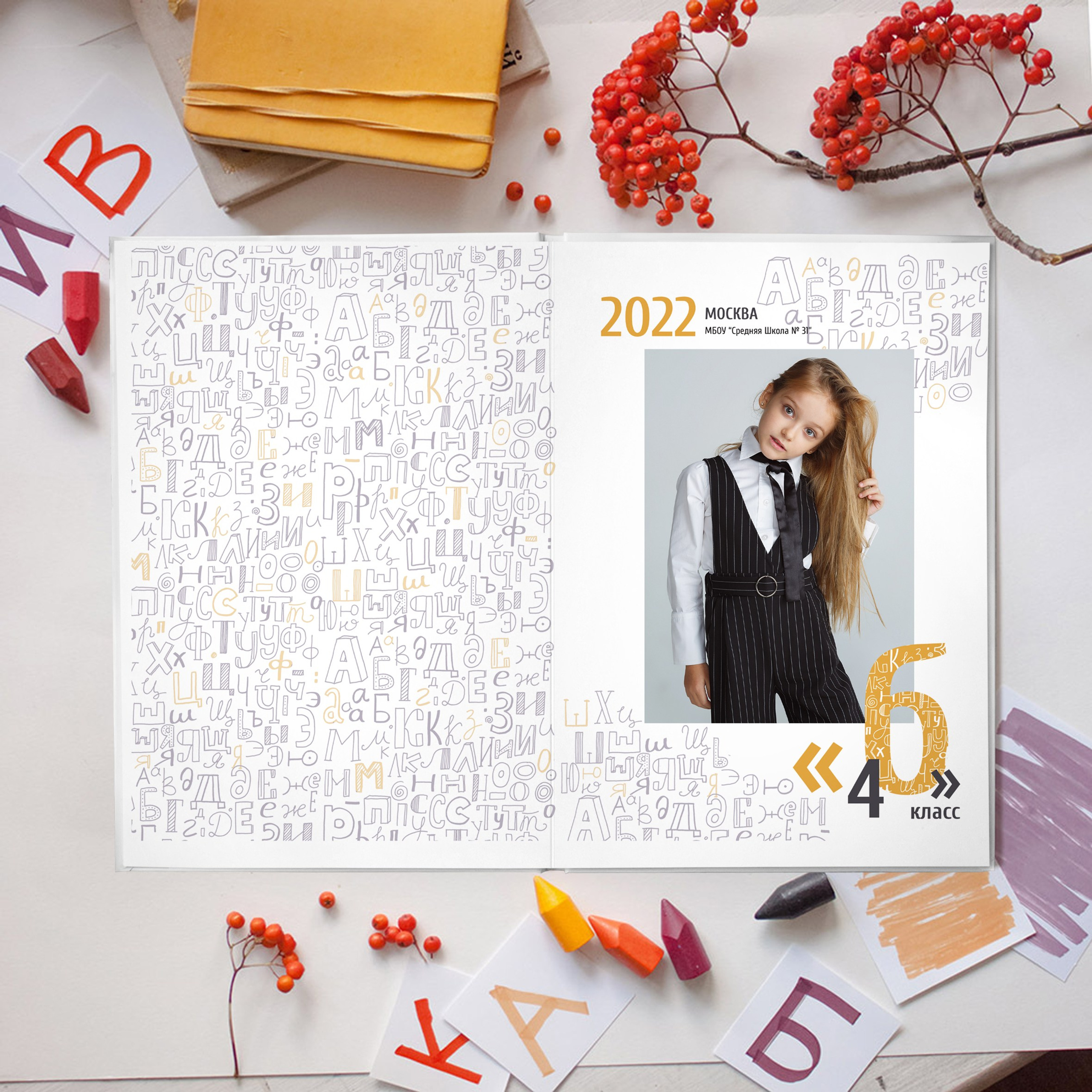 Младшие 1-4 классы