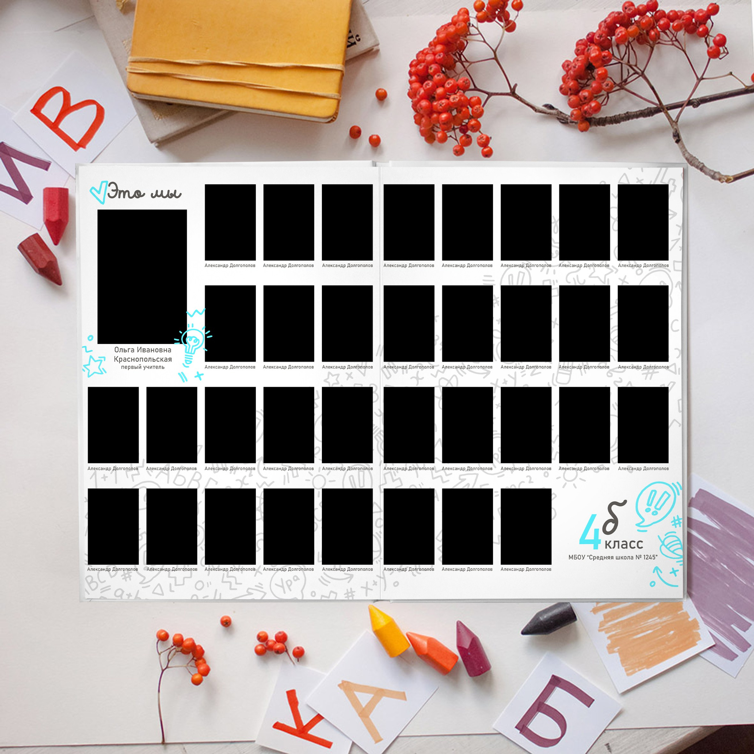 Младшие 1-4 классы