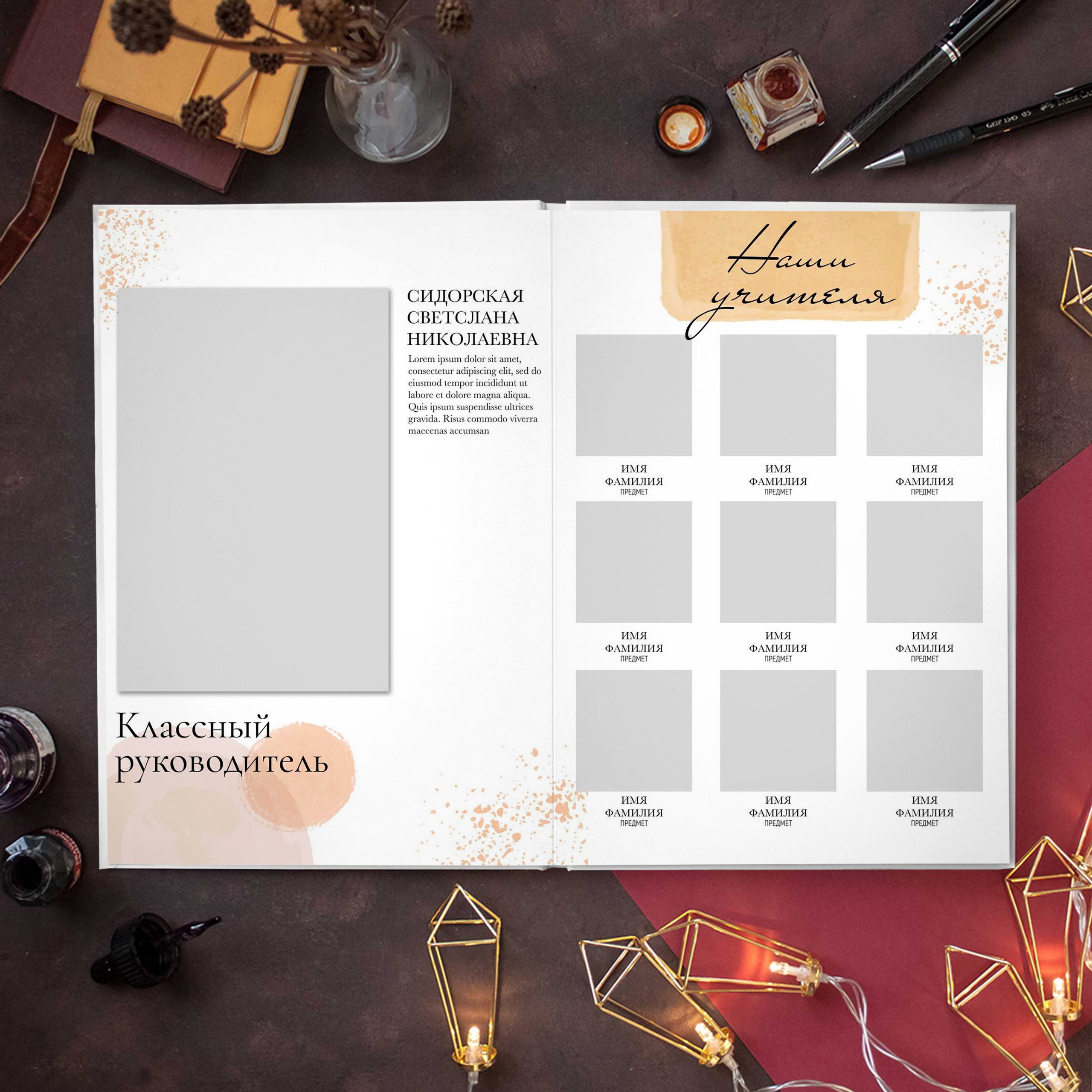 Старшие 9-11 классы