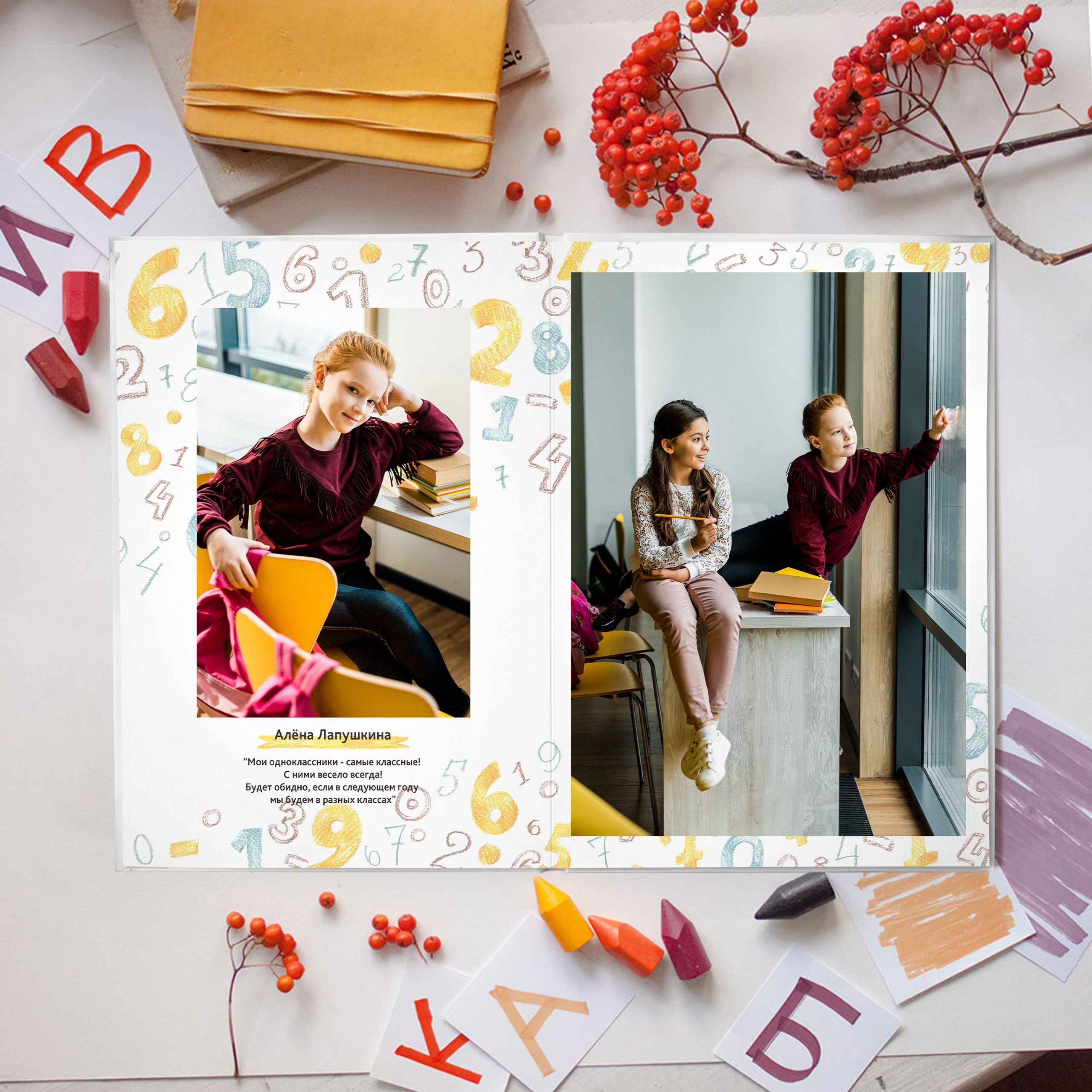 Младшие 1-4 классы