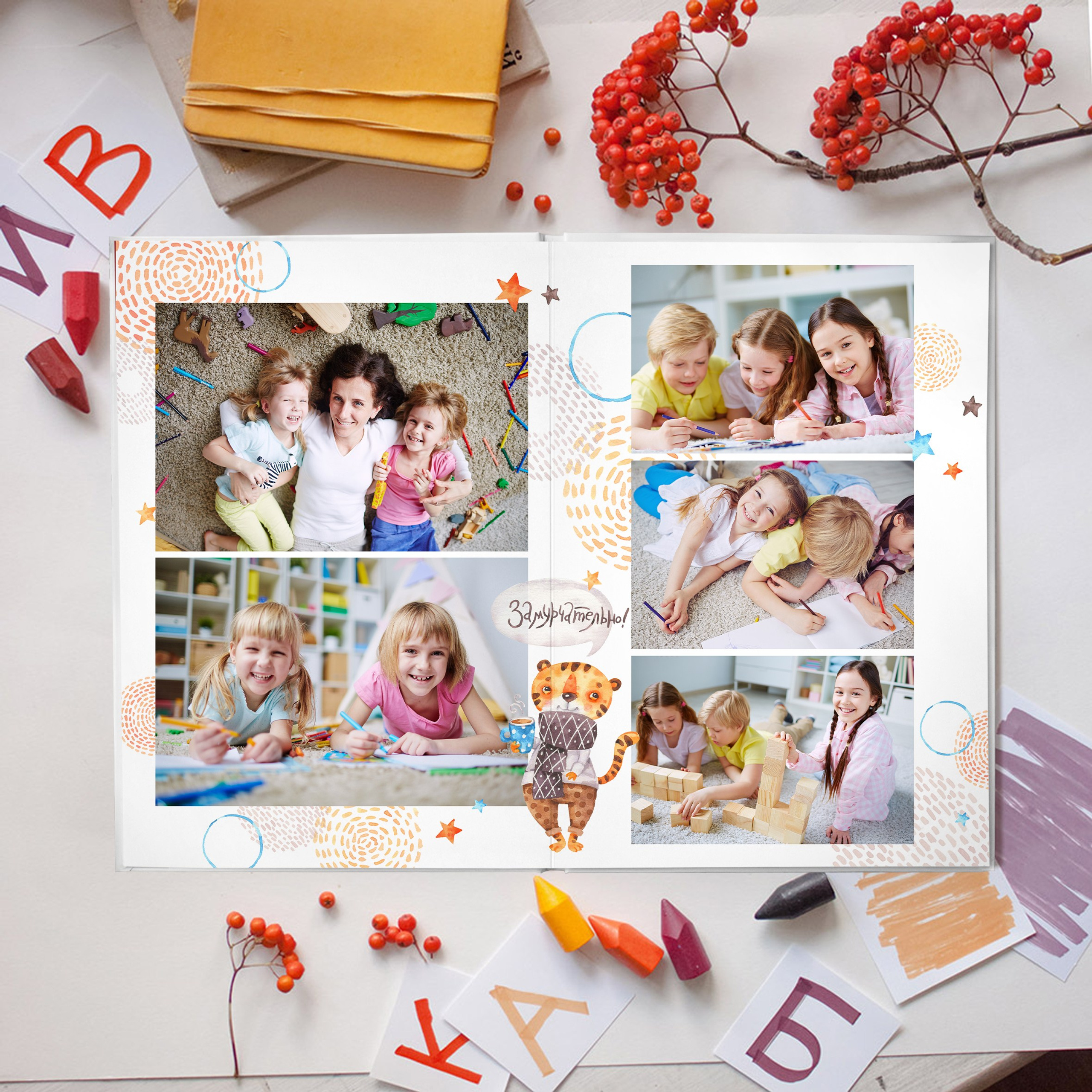 Детский сад