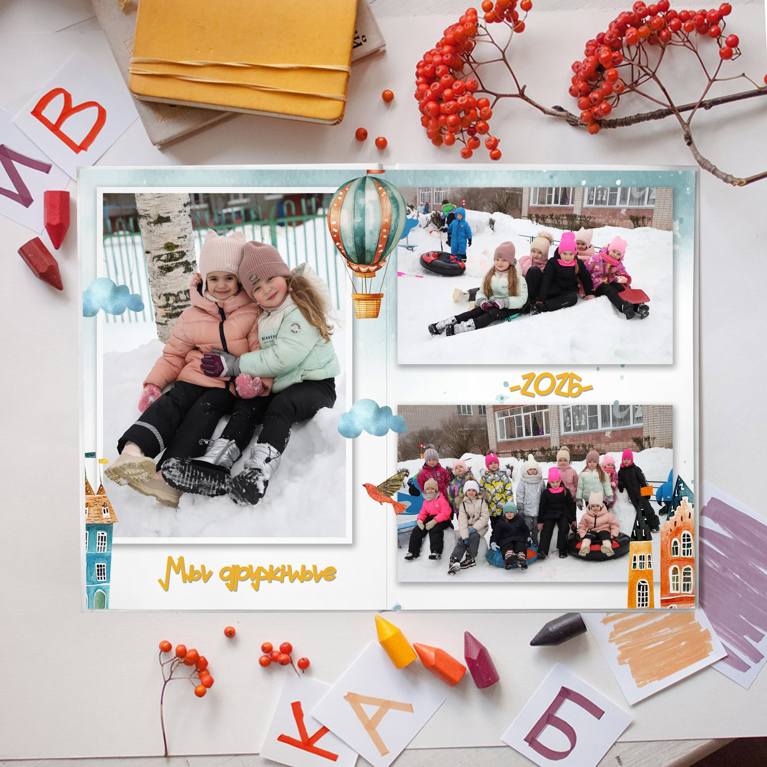 Детский сад