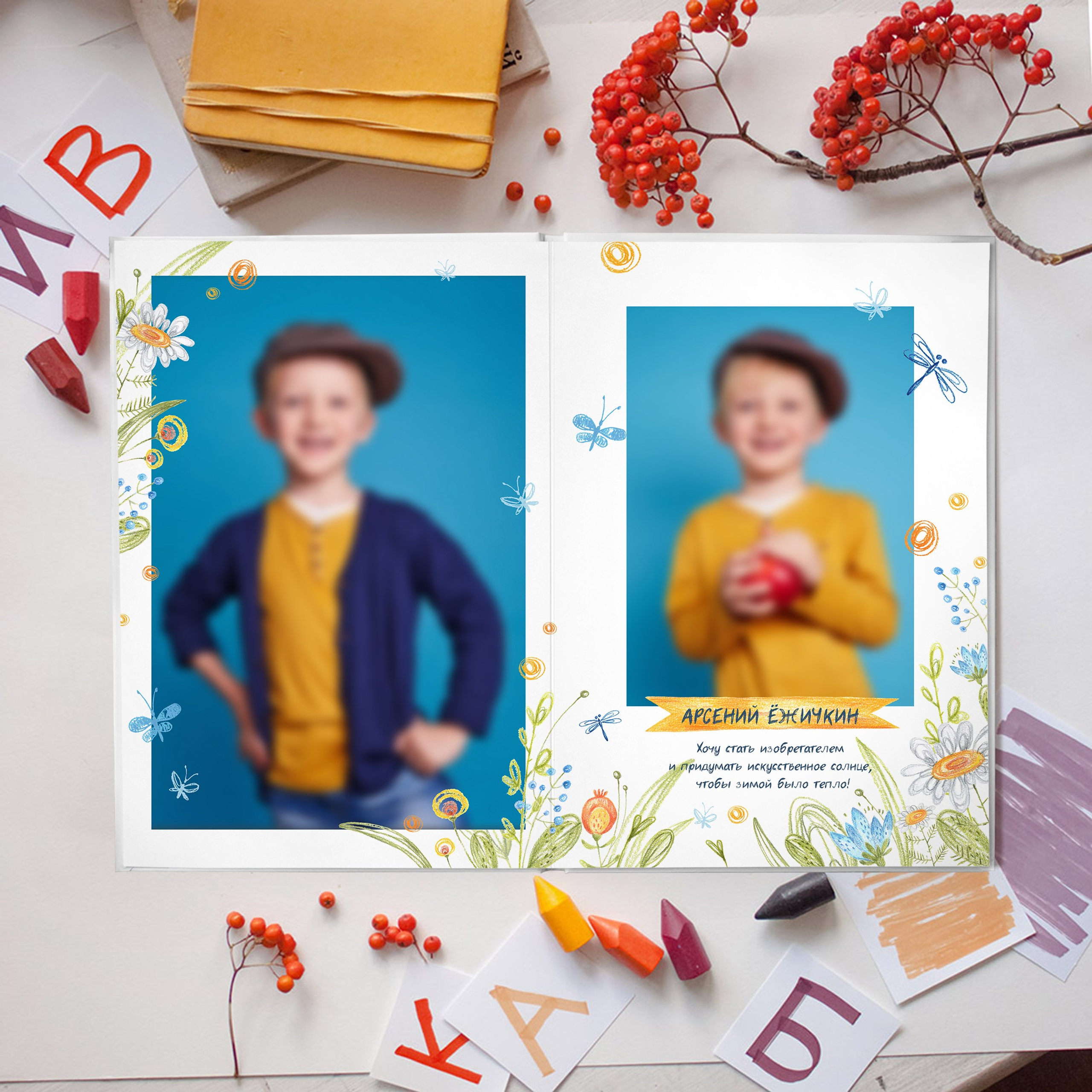 Детский сад