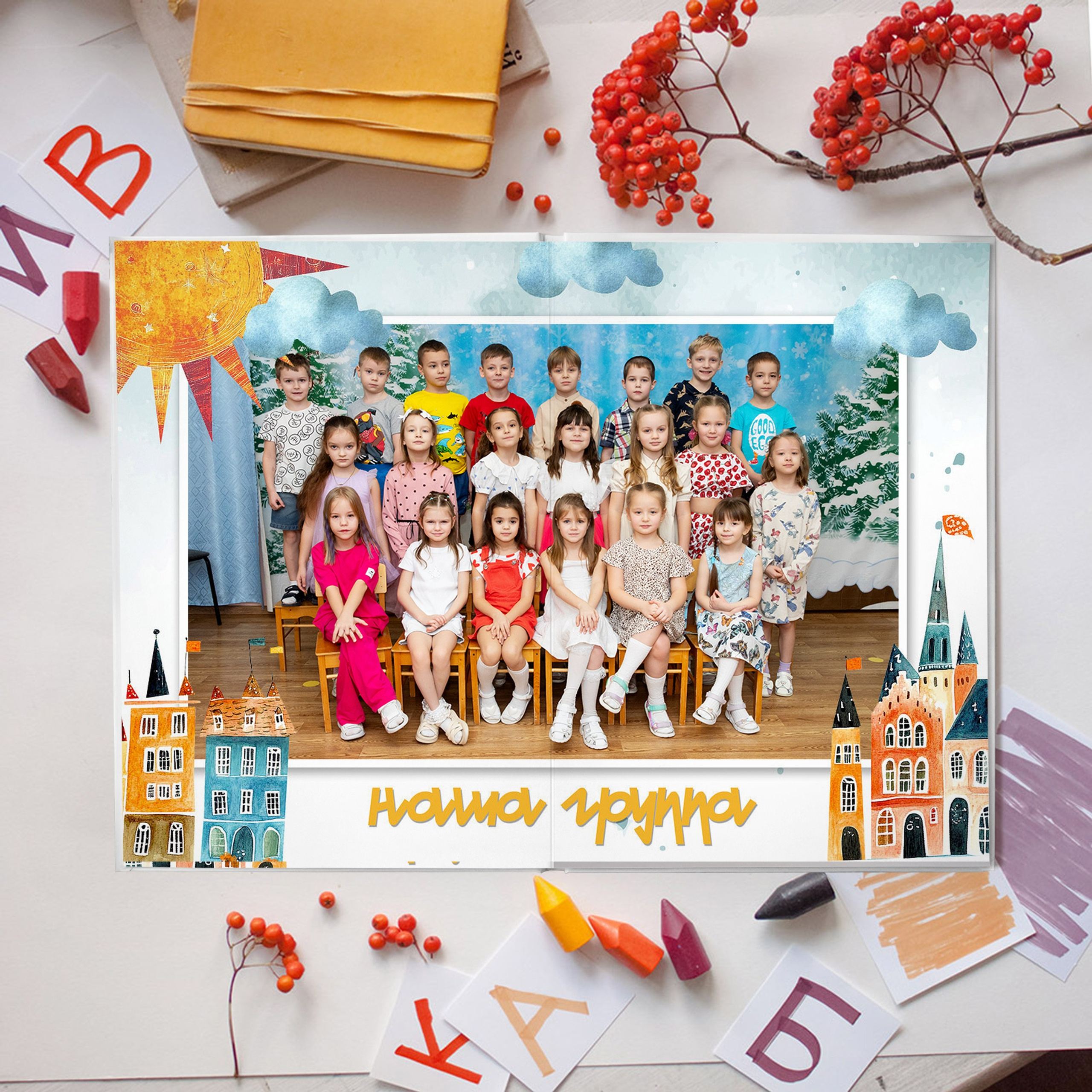 Детский сад