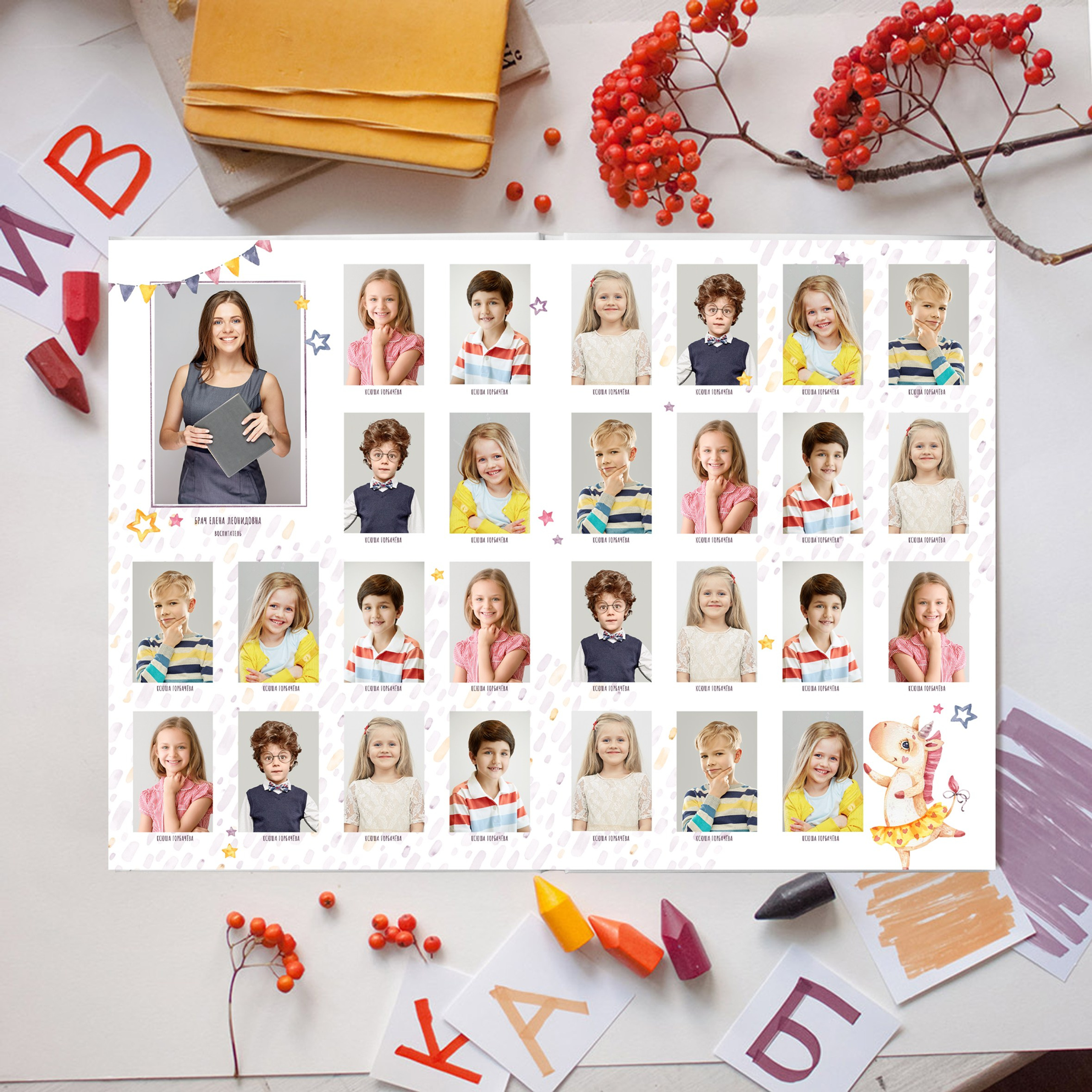 Детский сад