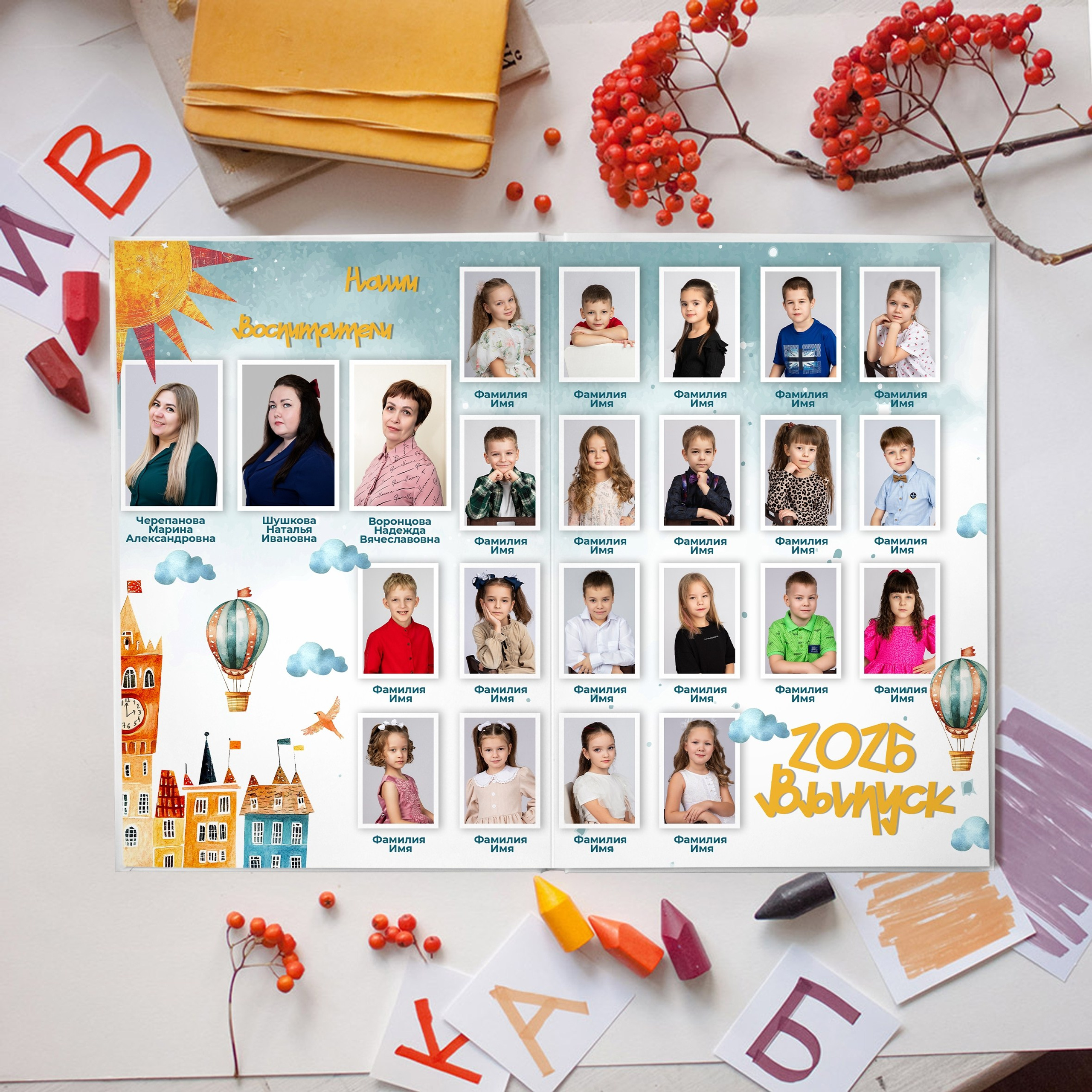 Детский сад