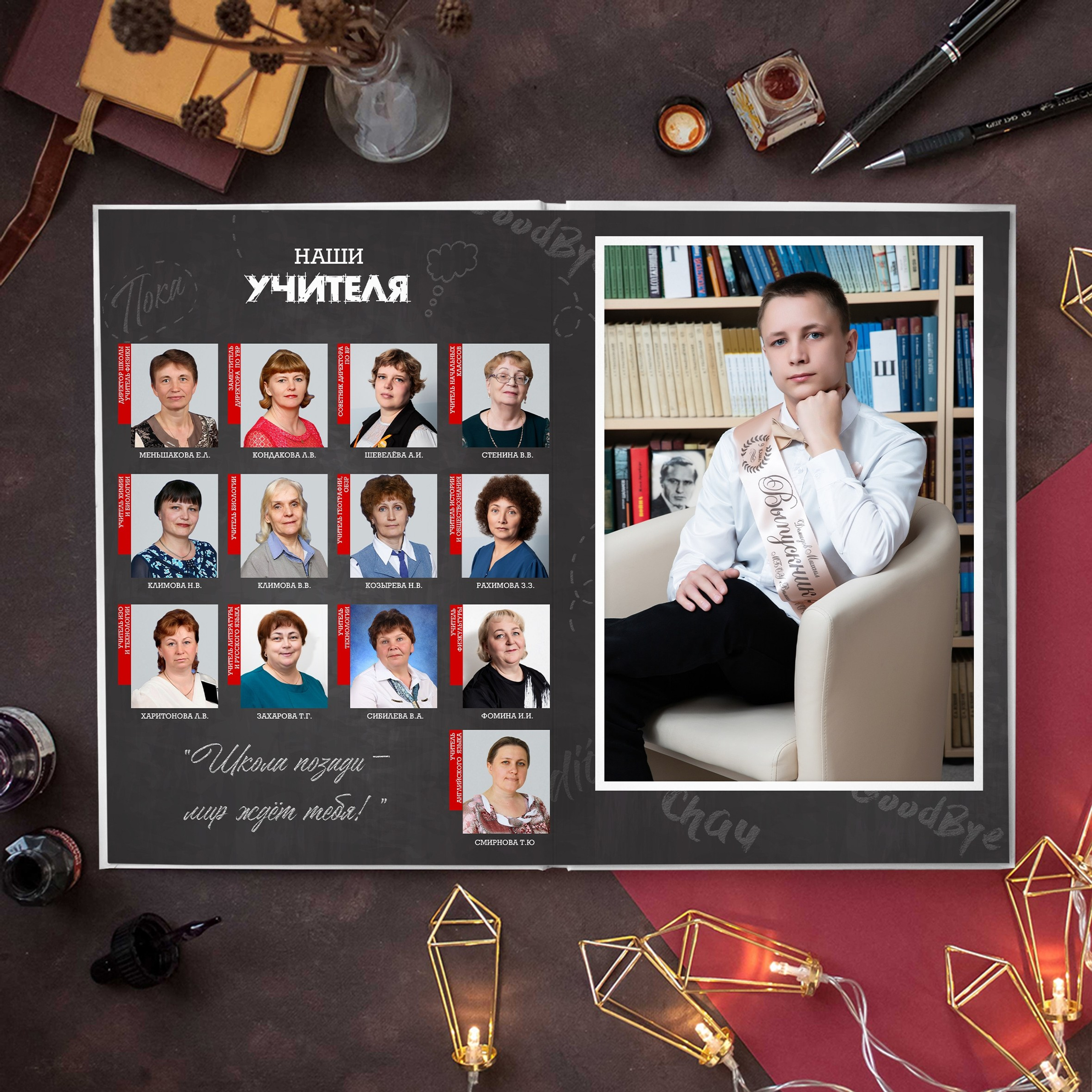 Старшие 9-11 классы