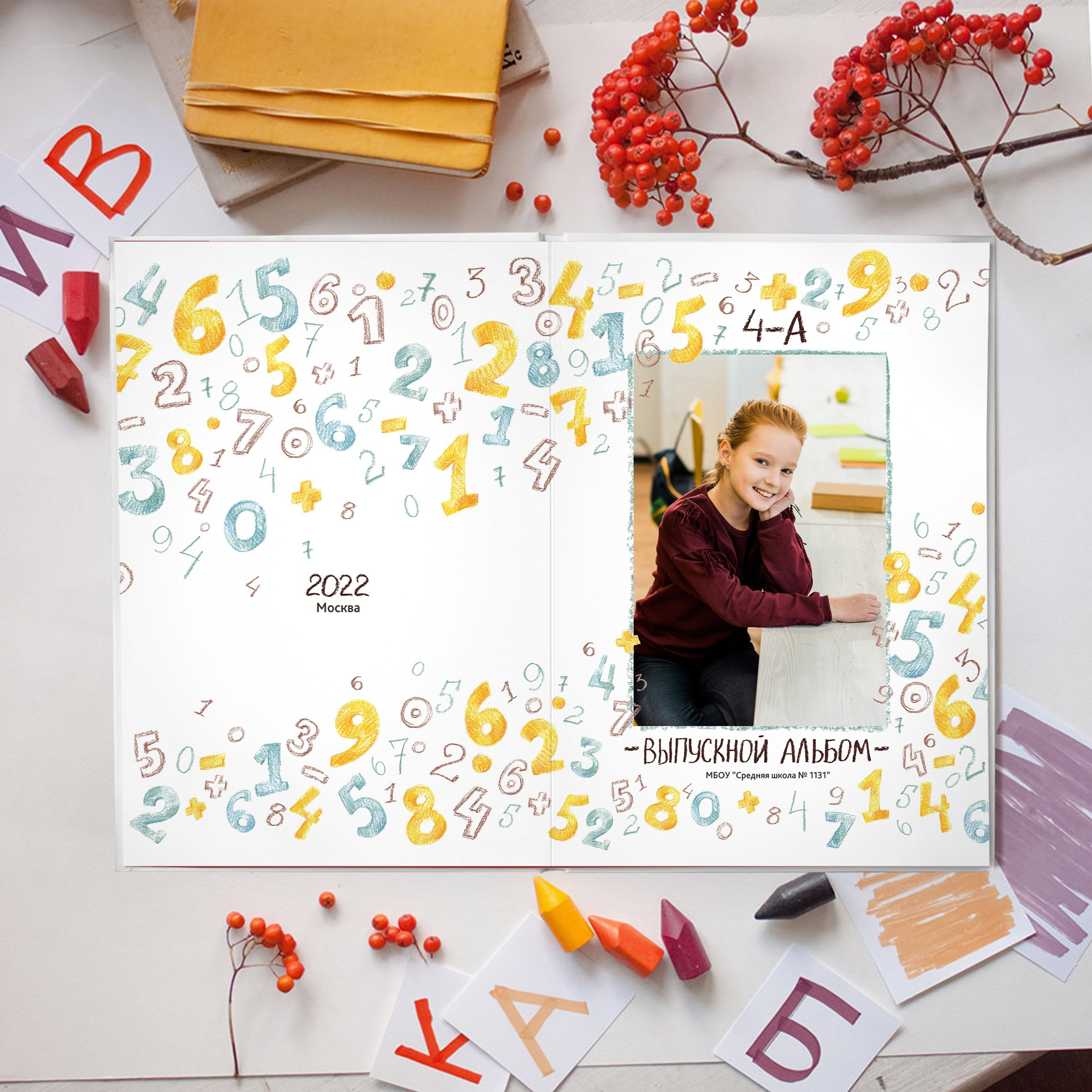 Младшие 1-4 классы