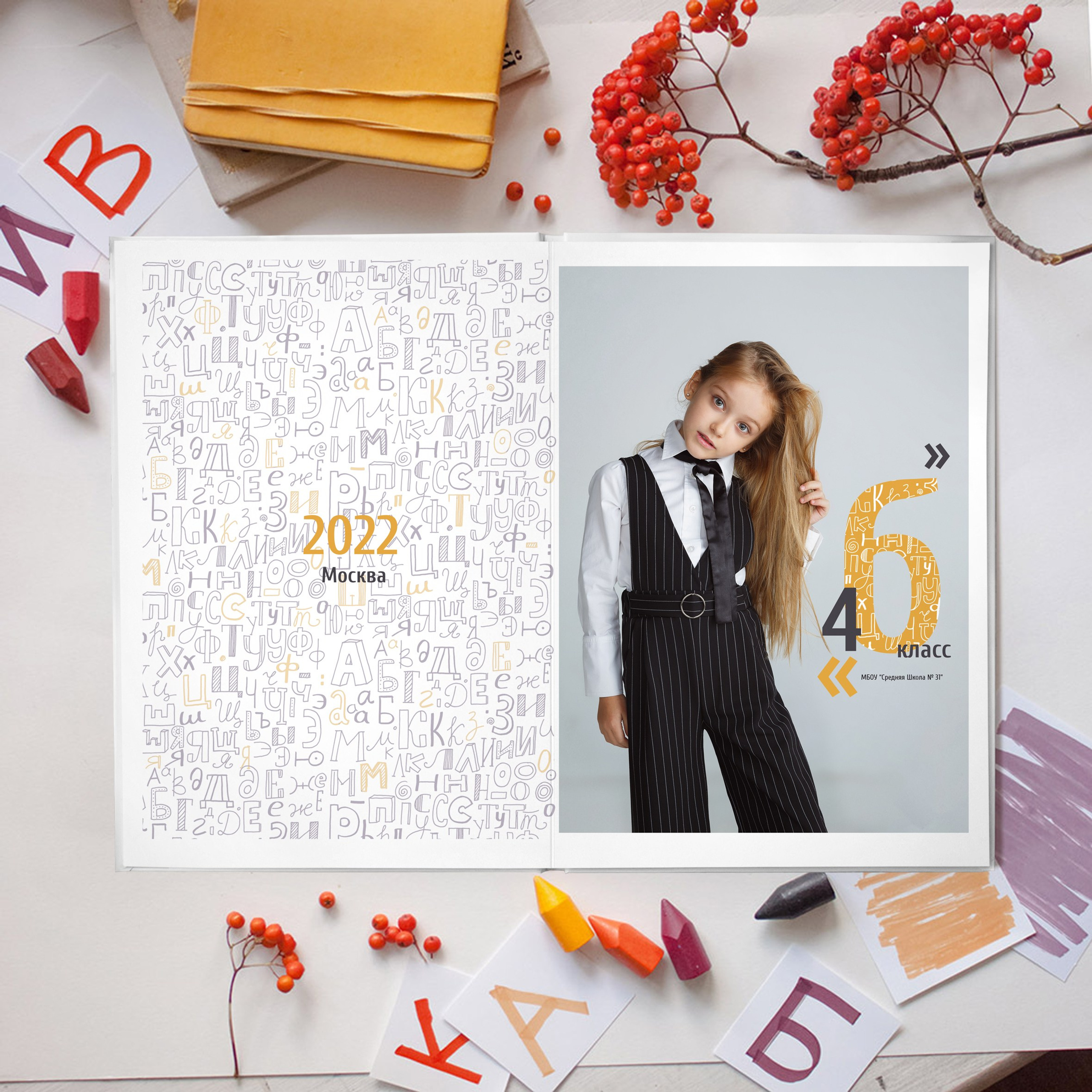 Младшие 1-4 классы