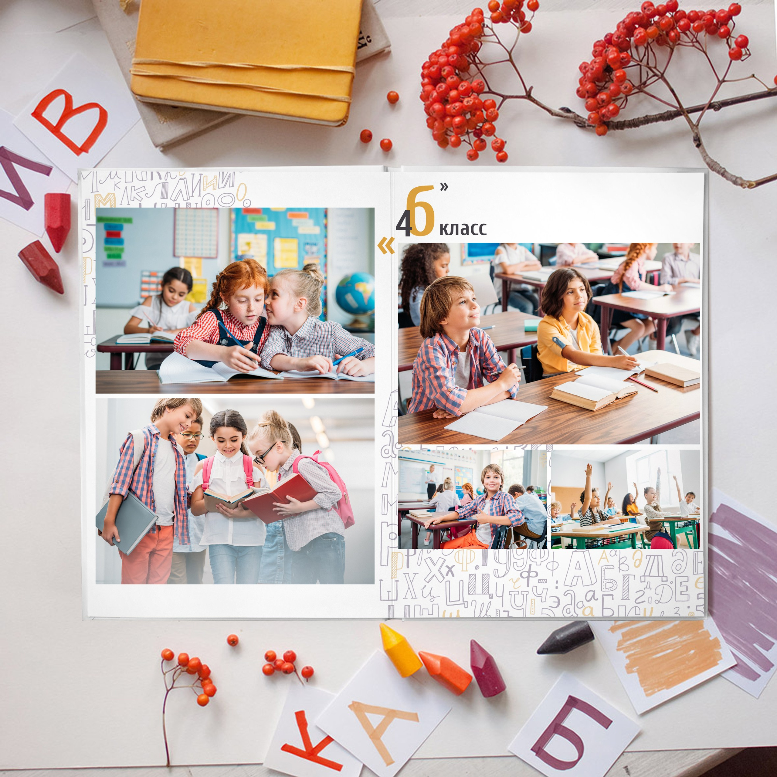 Младшие 1-4 классы