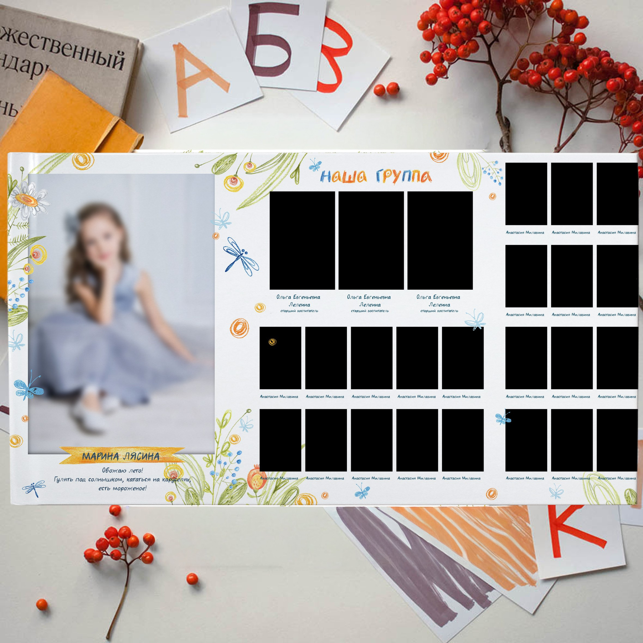 Детский сад