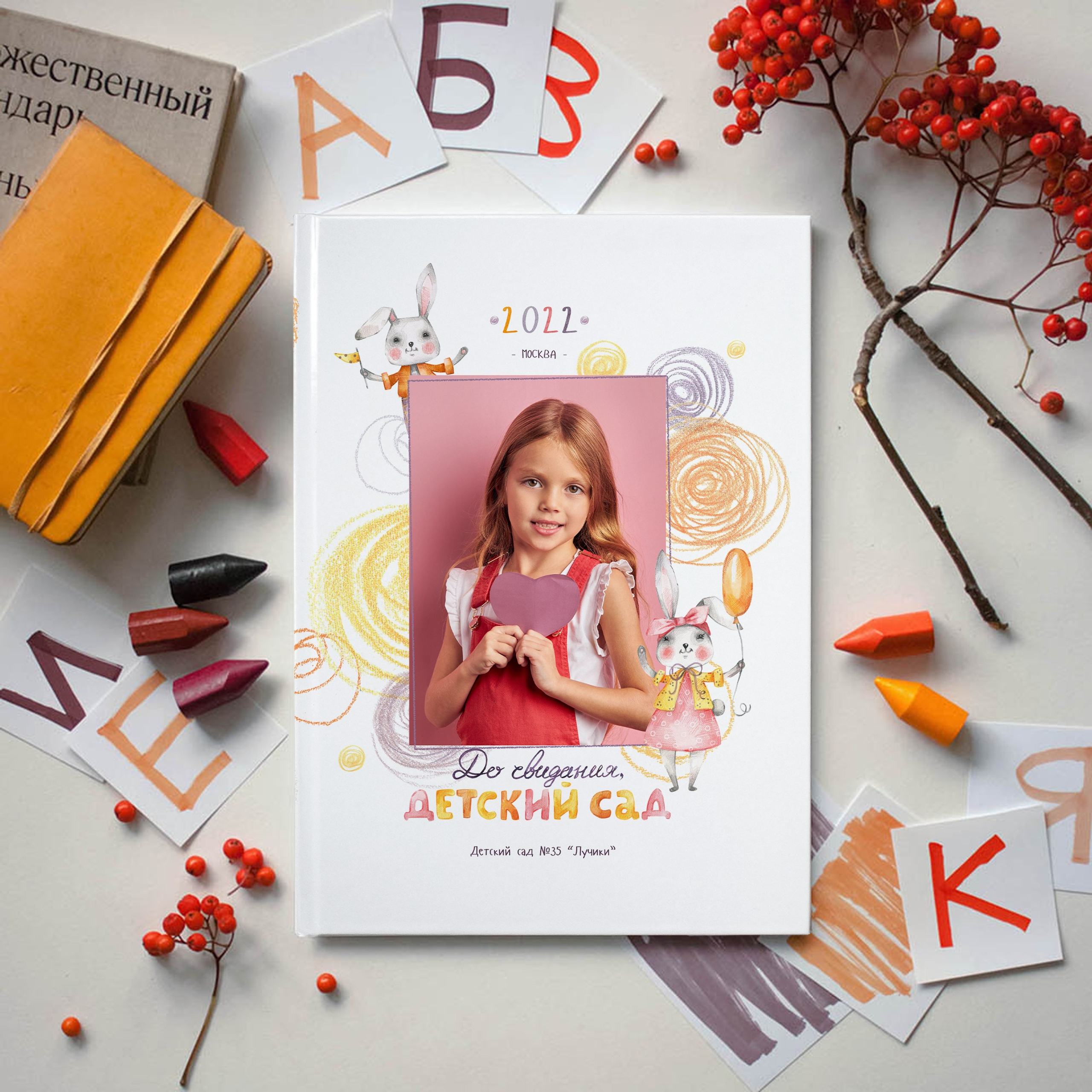 Детский сад