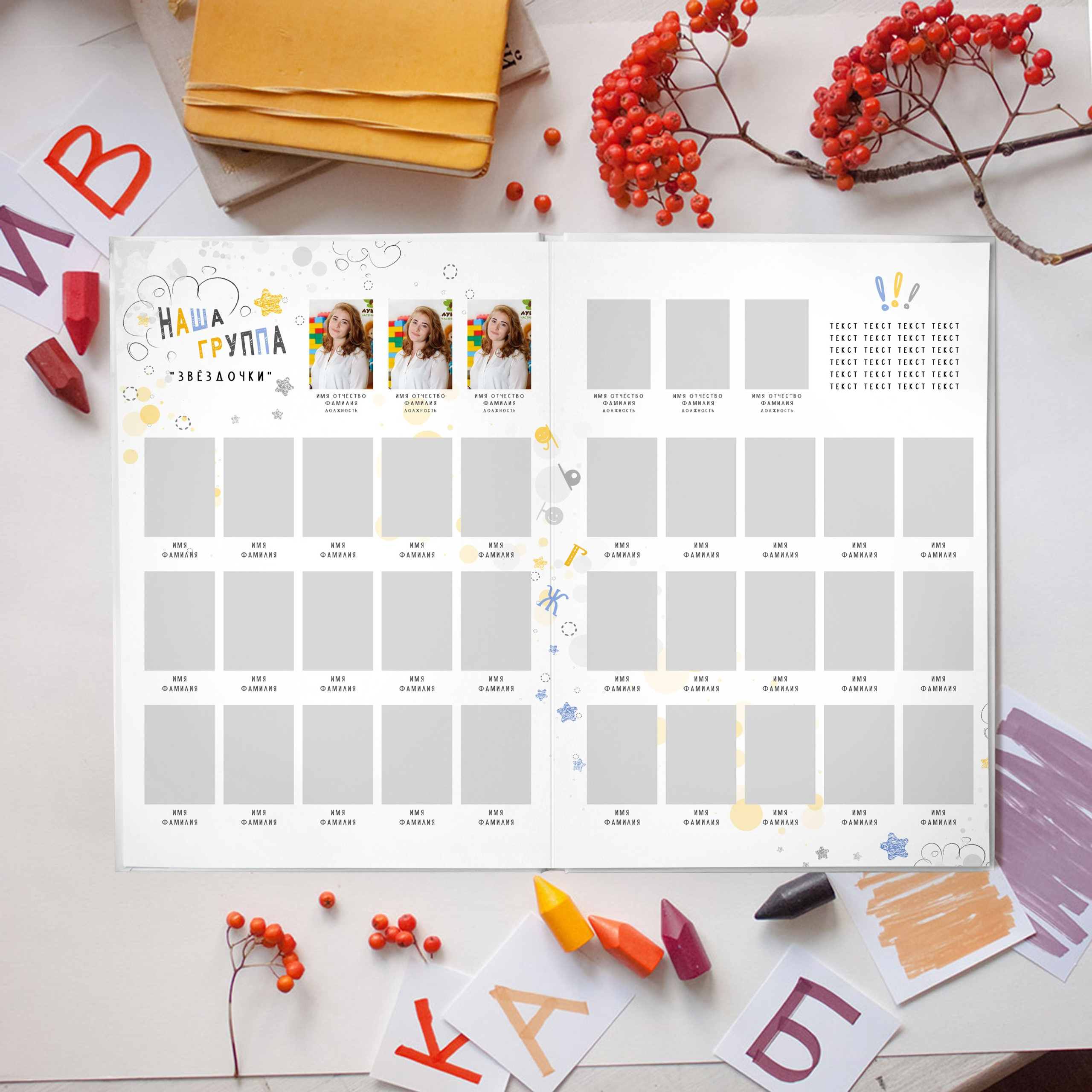 Детский сад