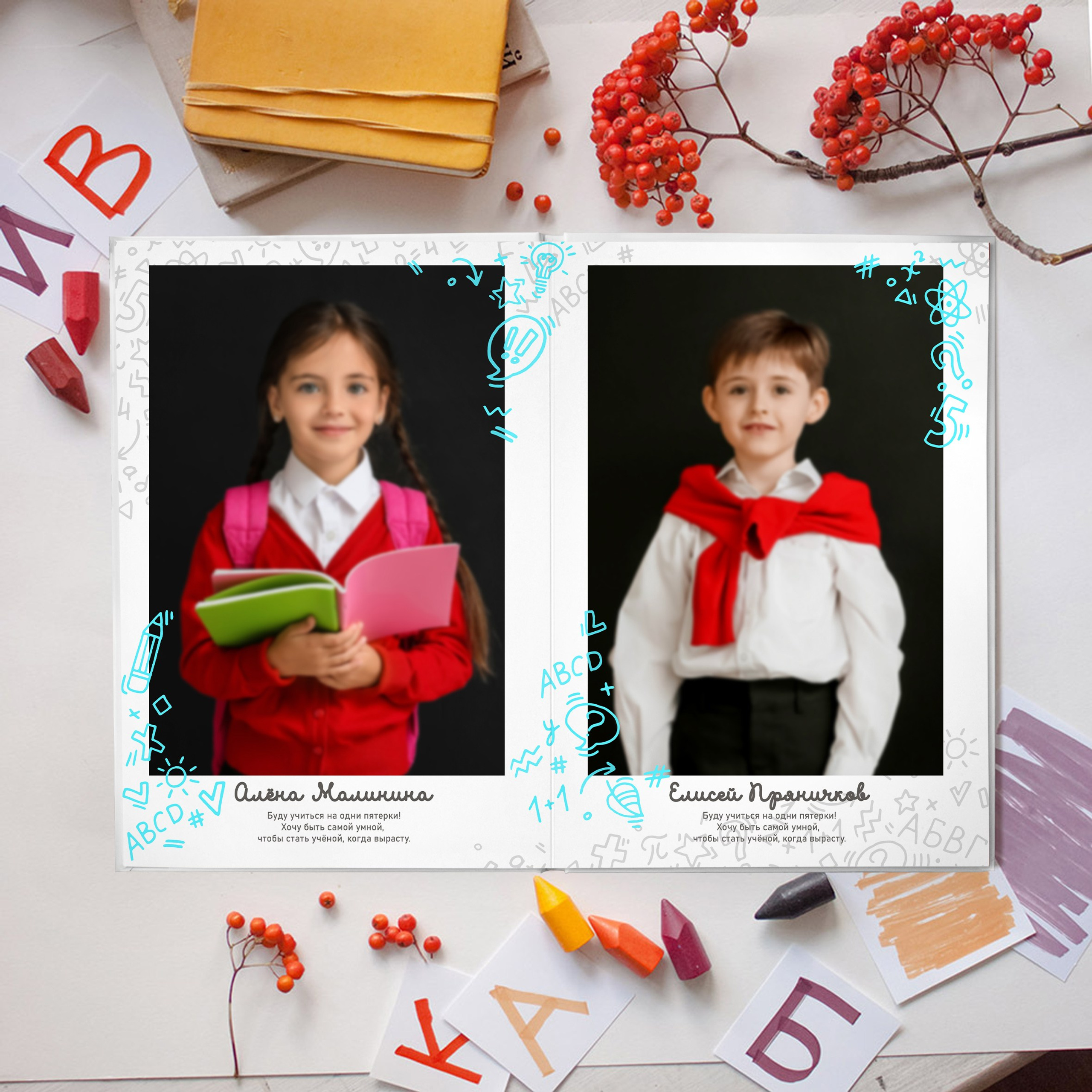 Младшие 1-4 классы