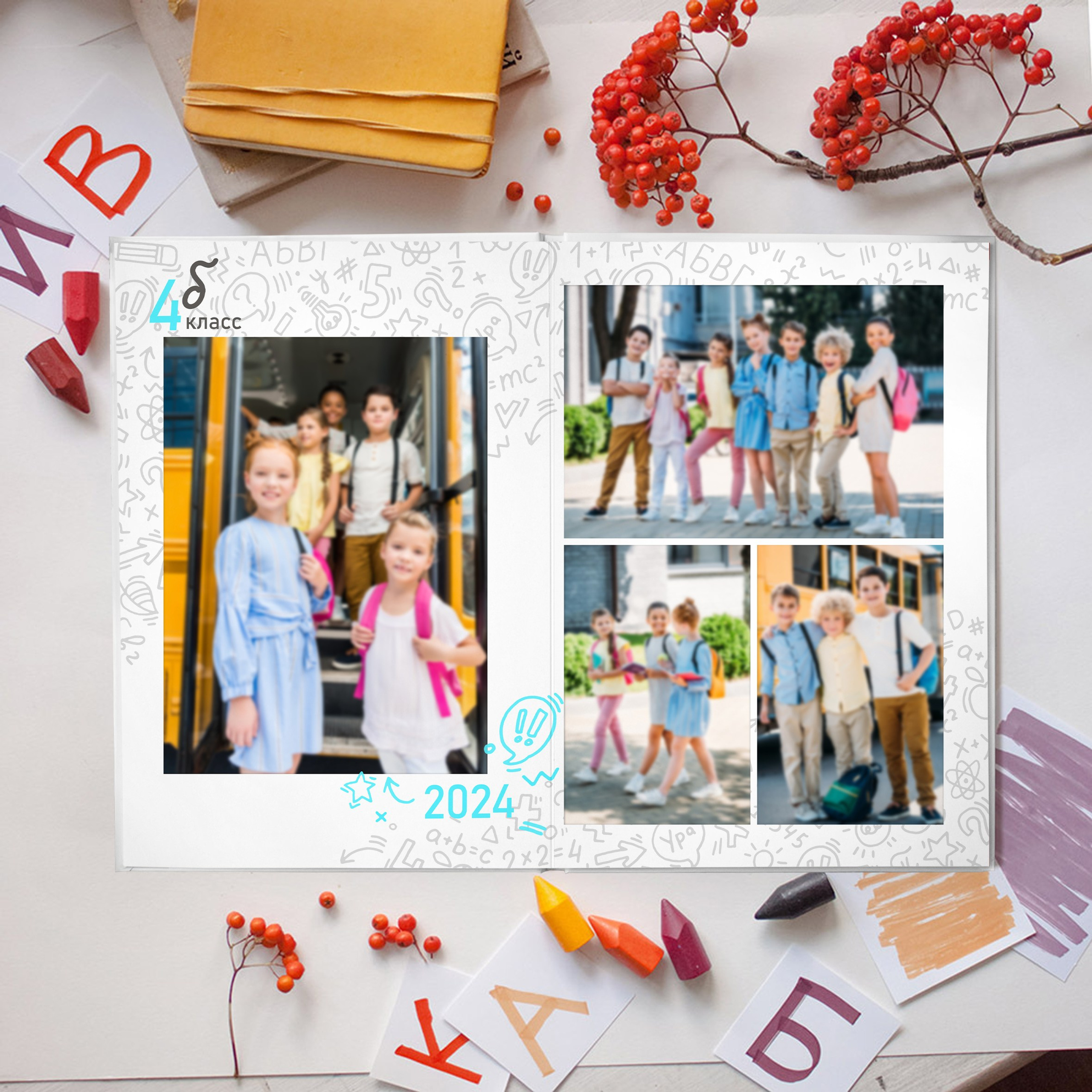 Младшие 1-4 классы