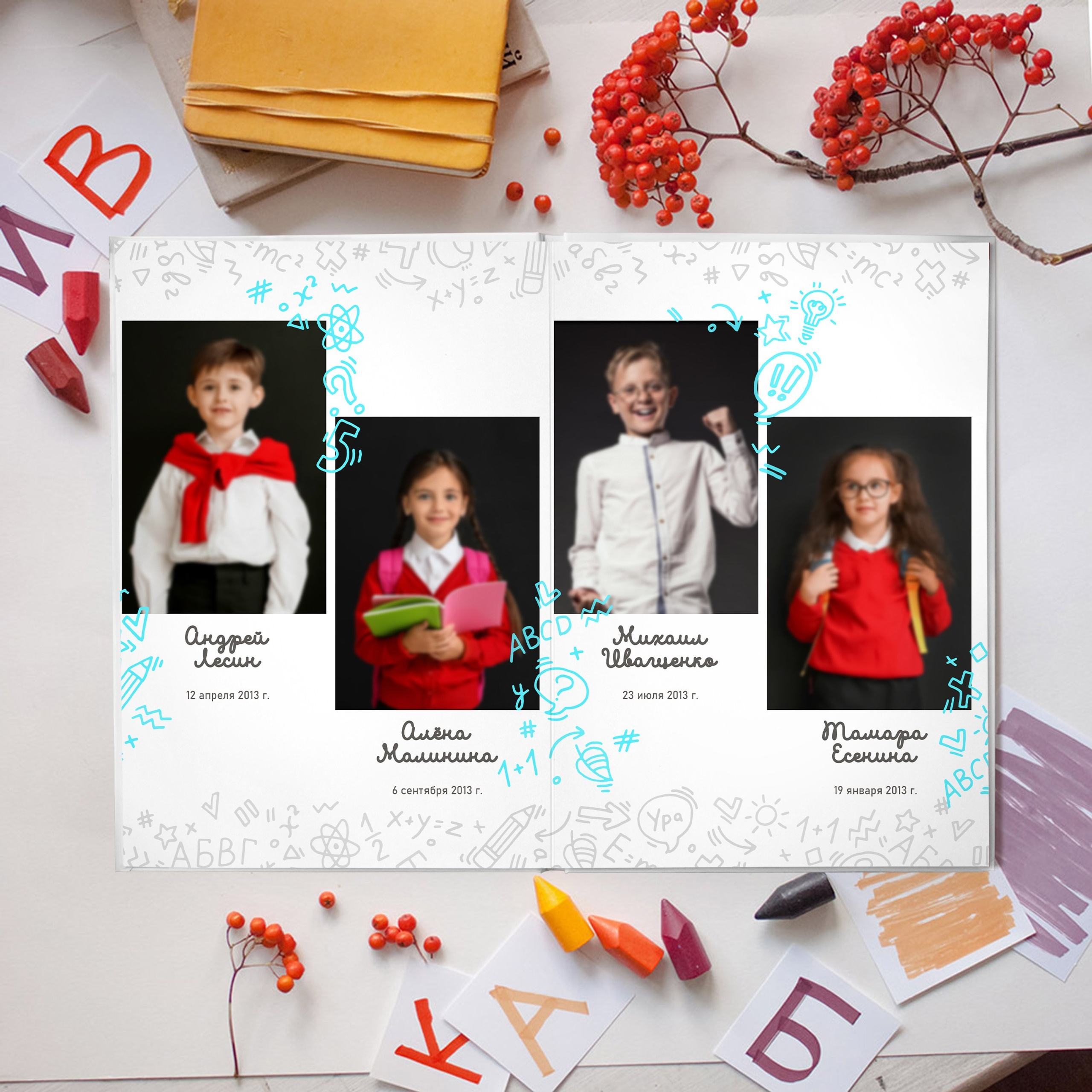 Младшие 1-4 классы