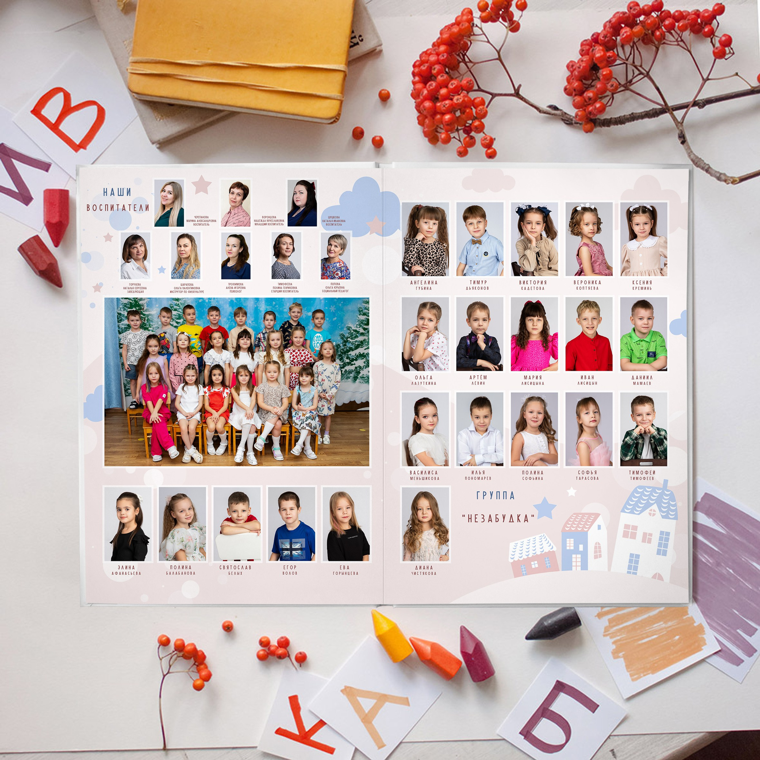 Детский сад