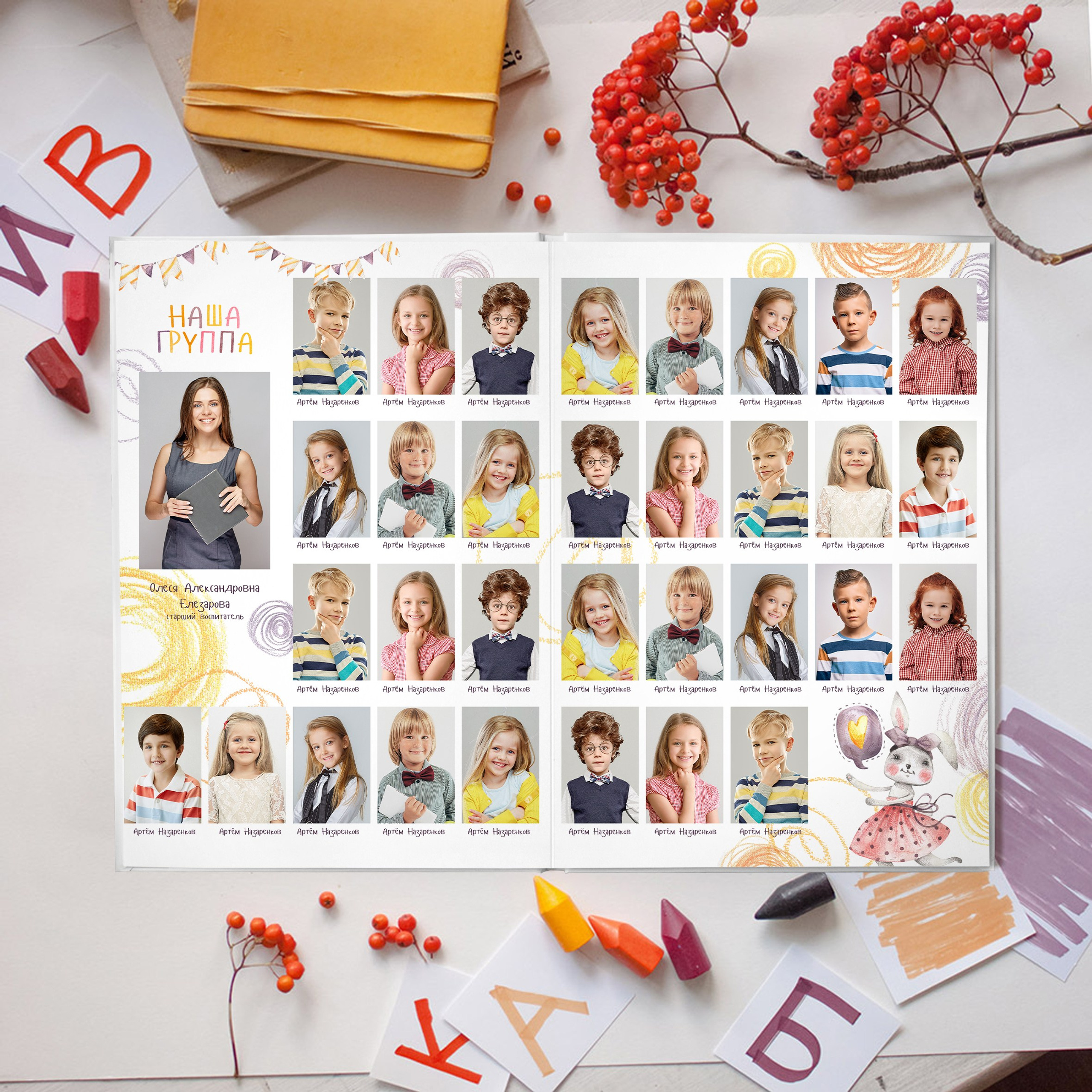 Детский сад