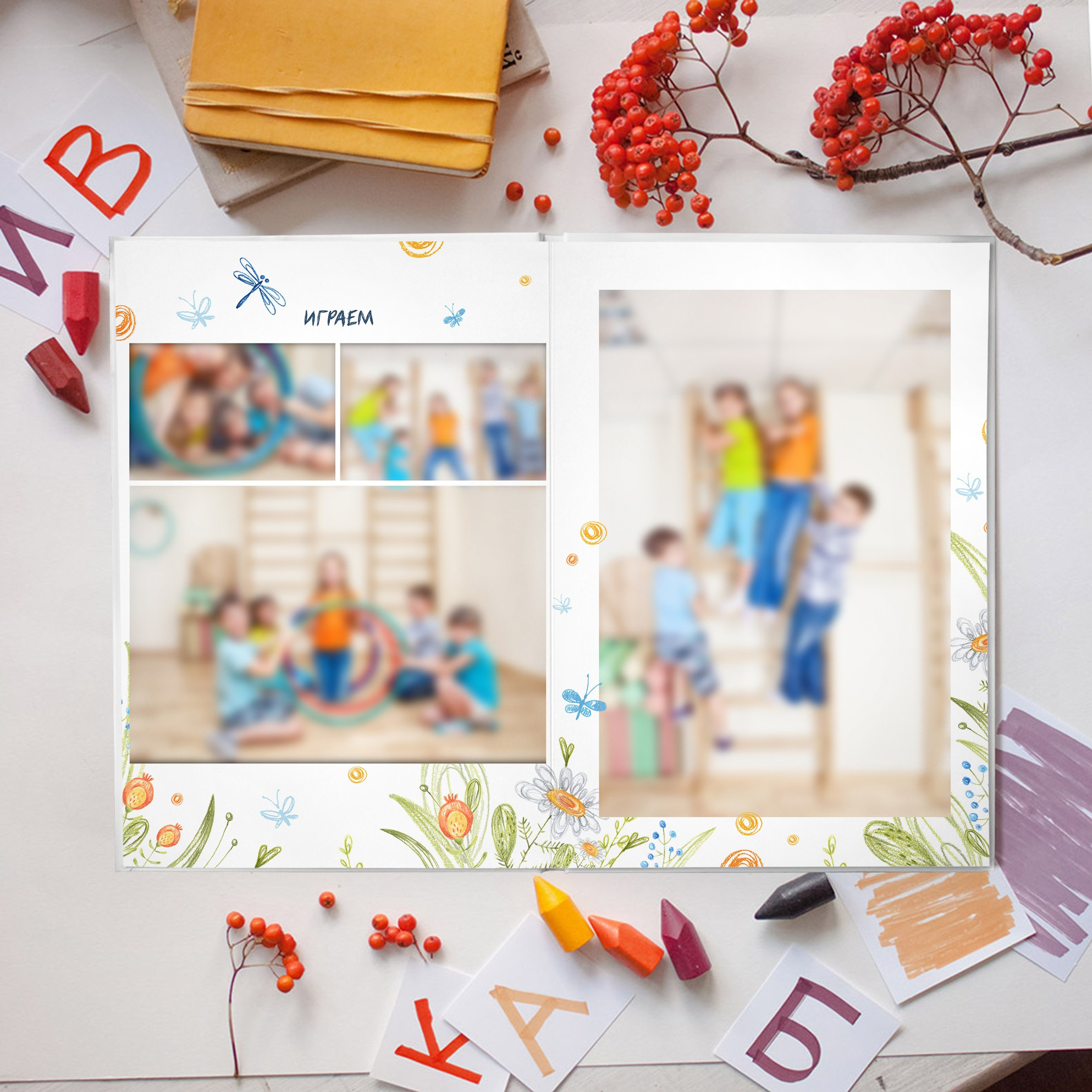 Детский сад