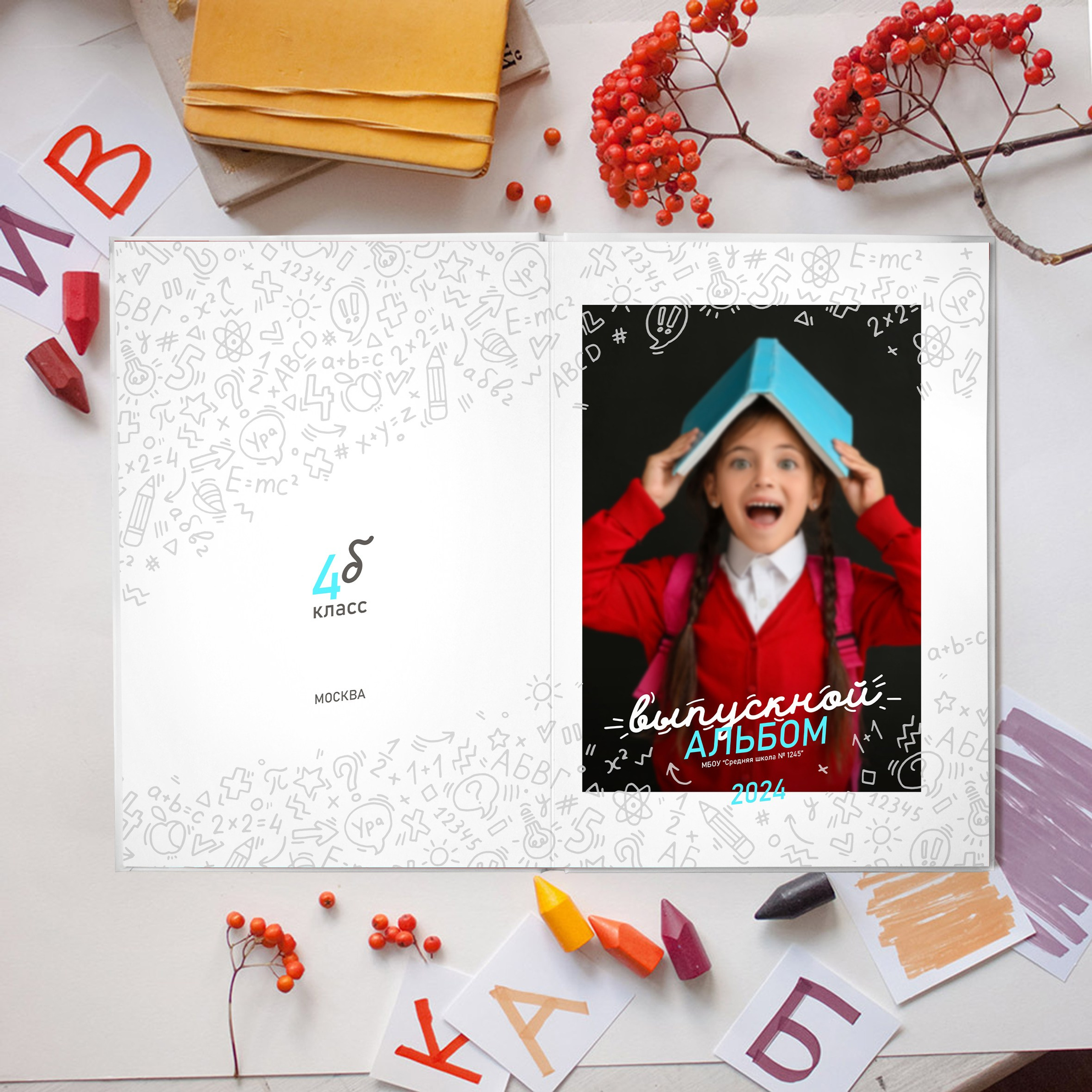 Младшие 1-4 классы