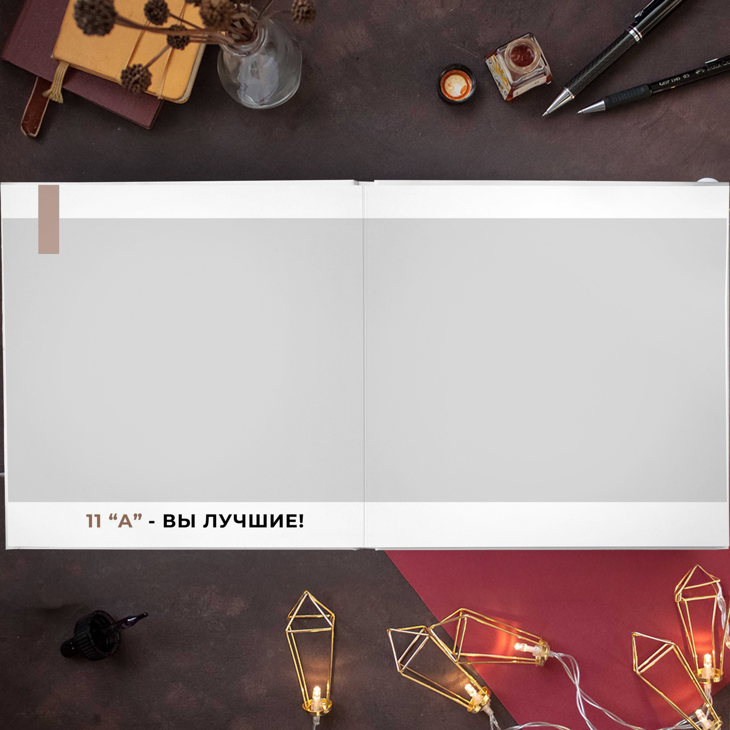 Старшие 9-11 классы