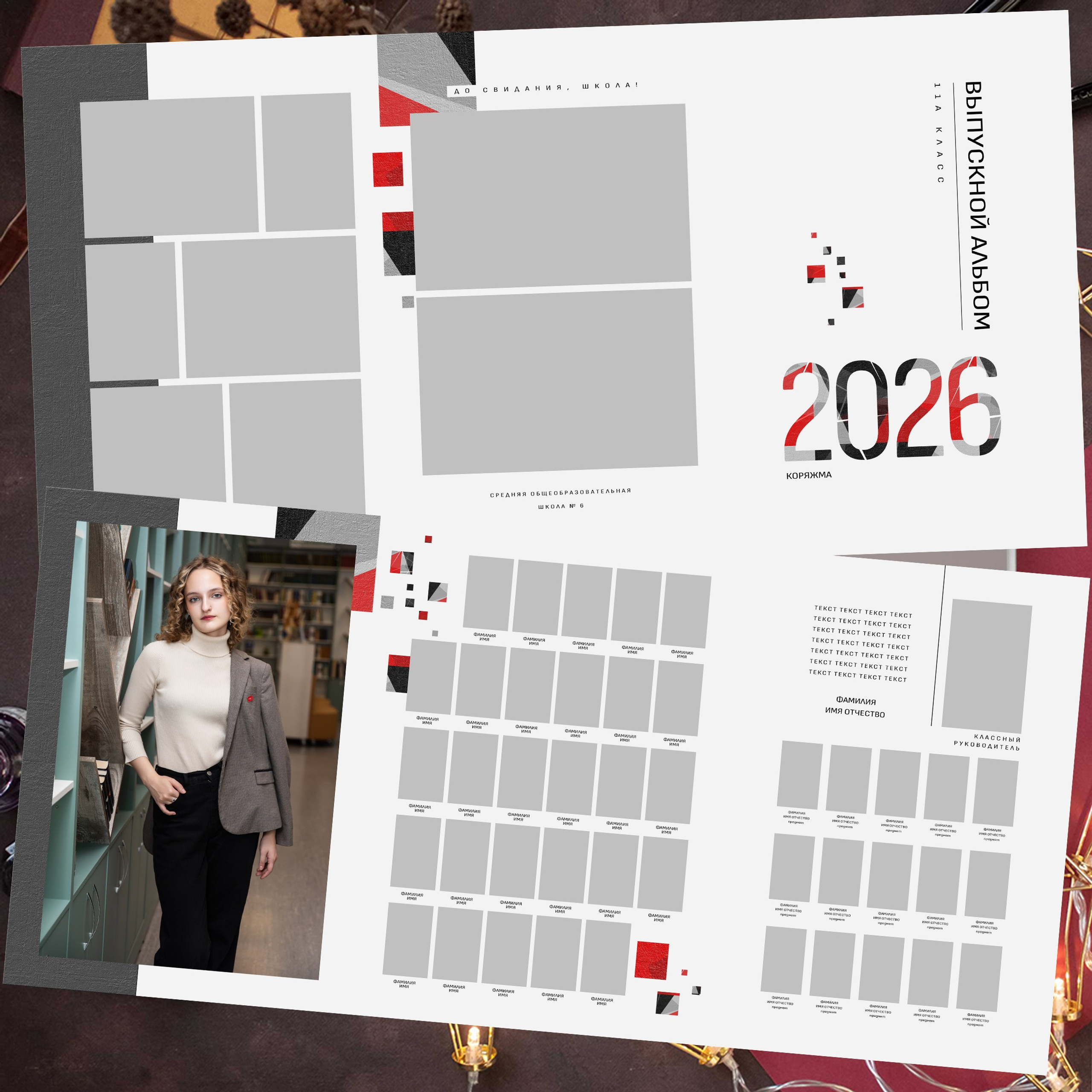 Старшие 9-11 классы