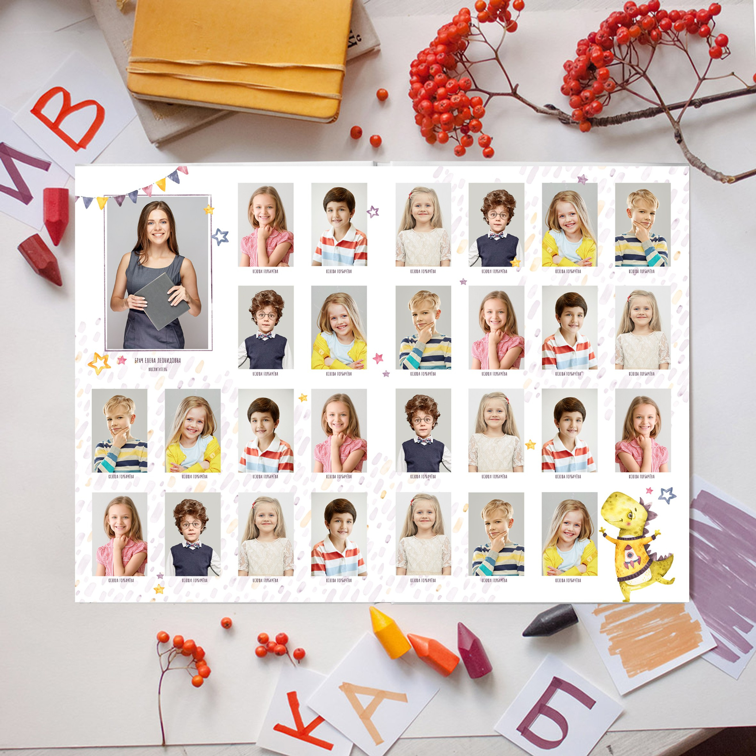 Детский сад