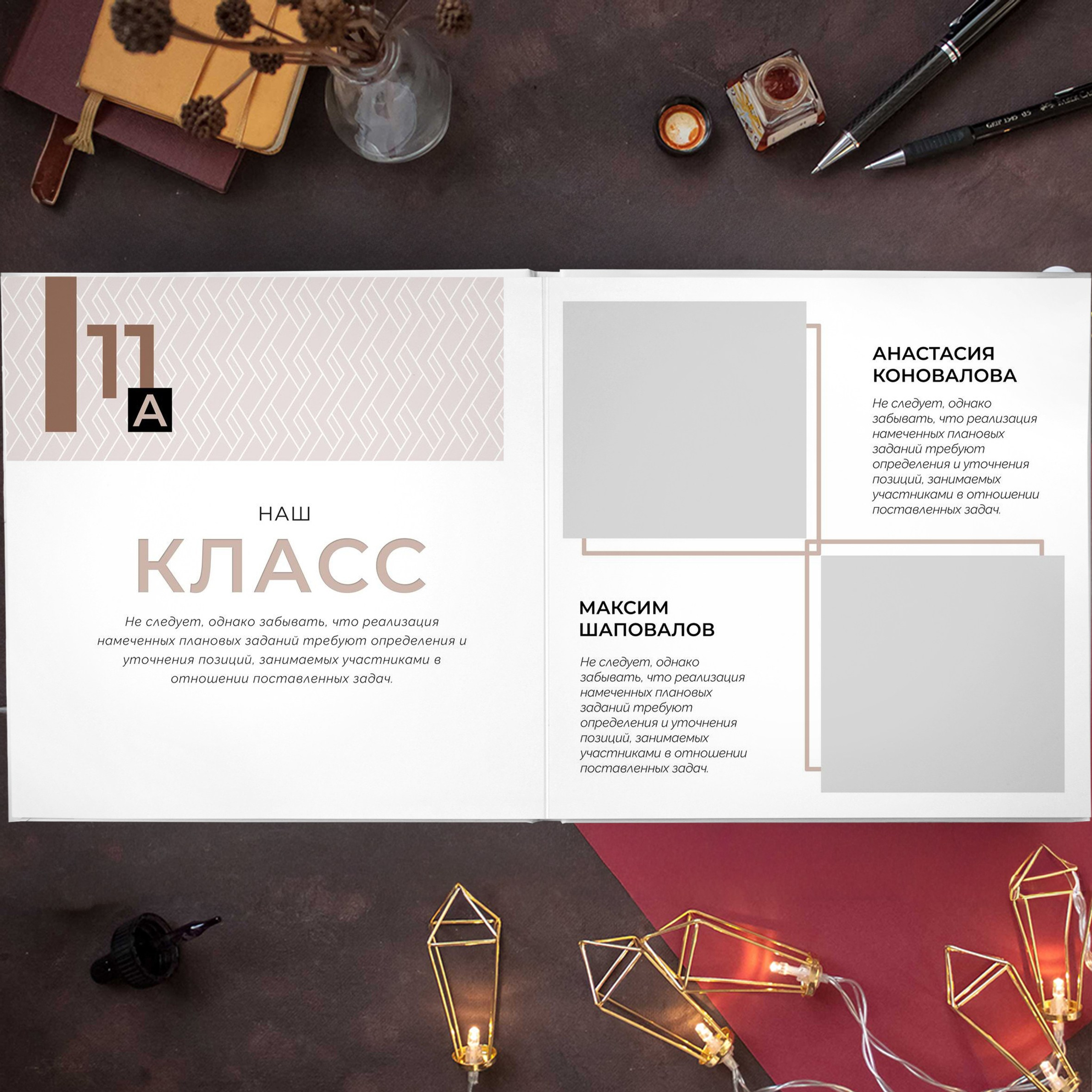 Старшие 9-11 классы