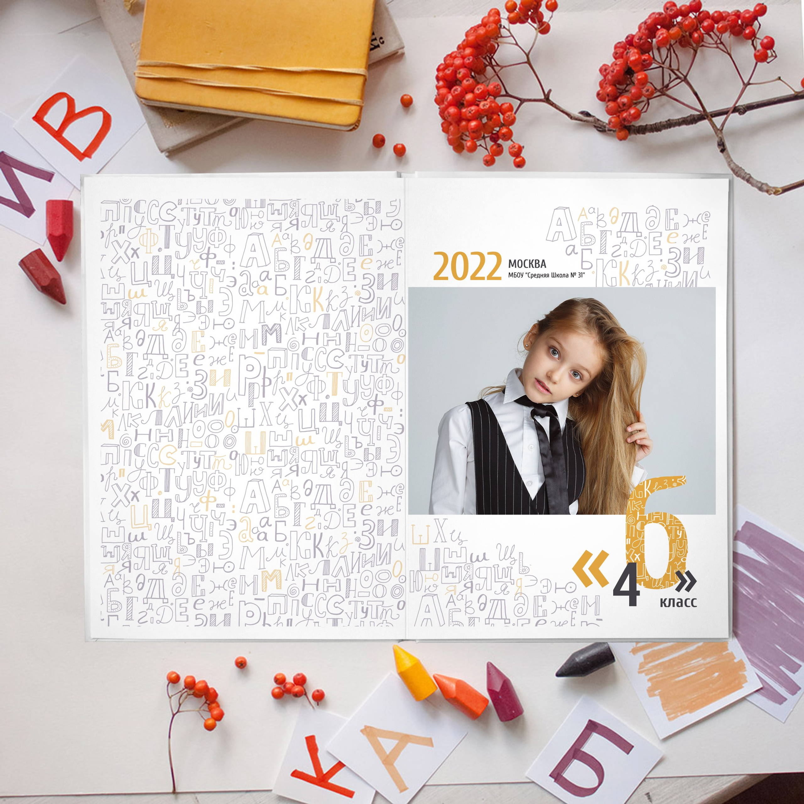 Младшие 1-4 классы