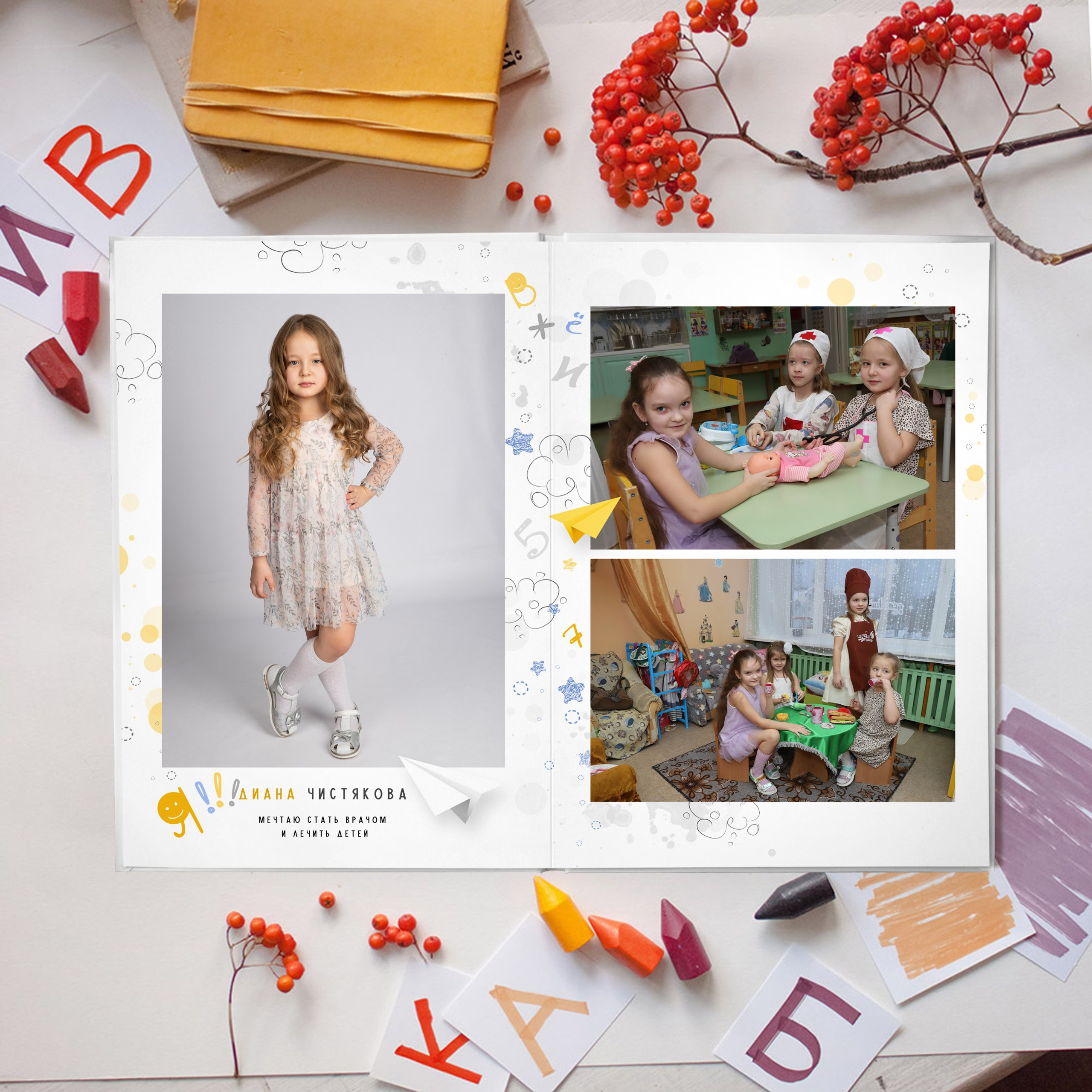 Детский сад