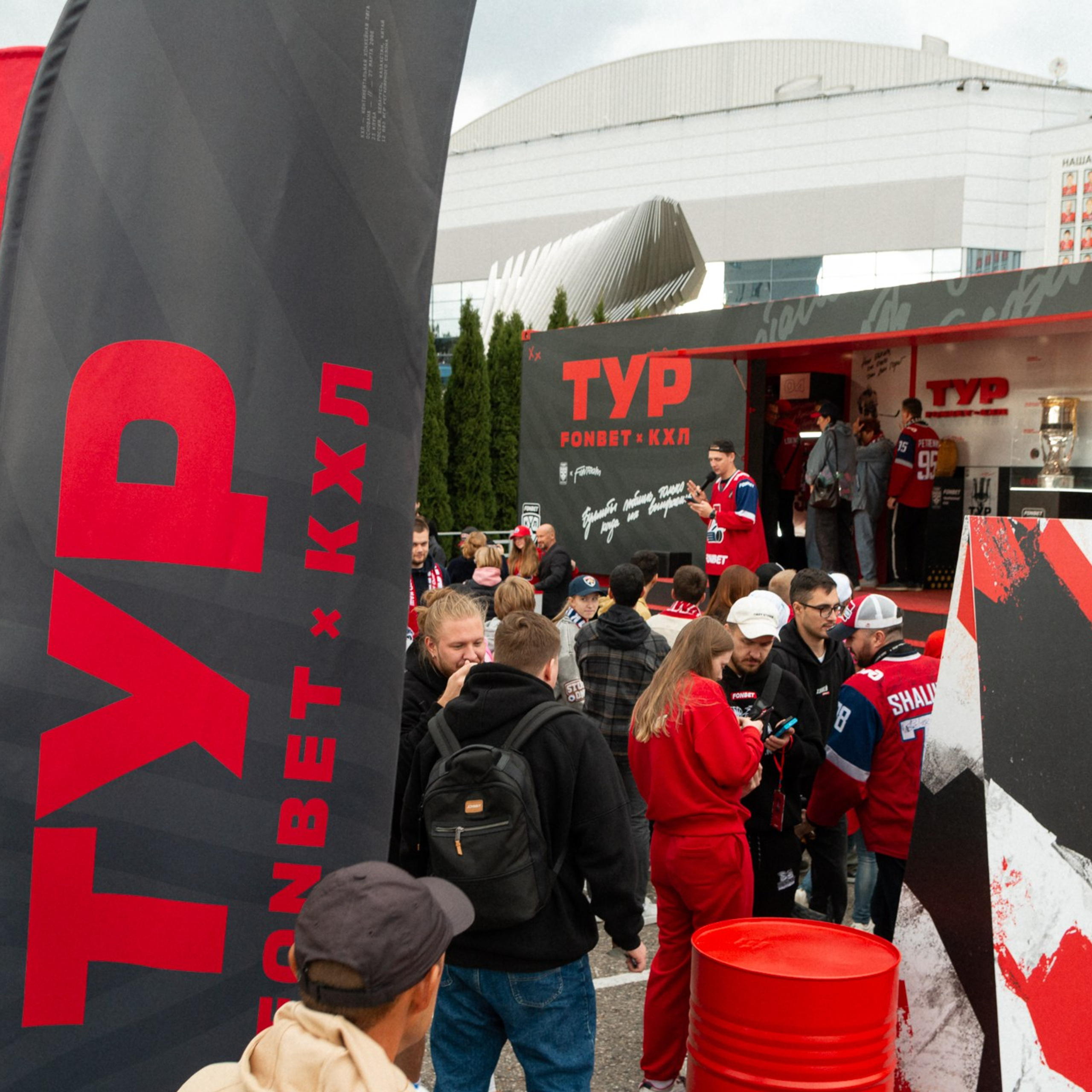 Fonbet — Музей КХЛ