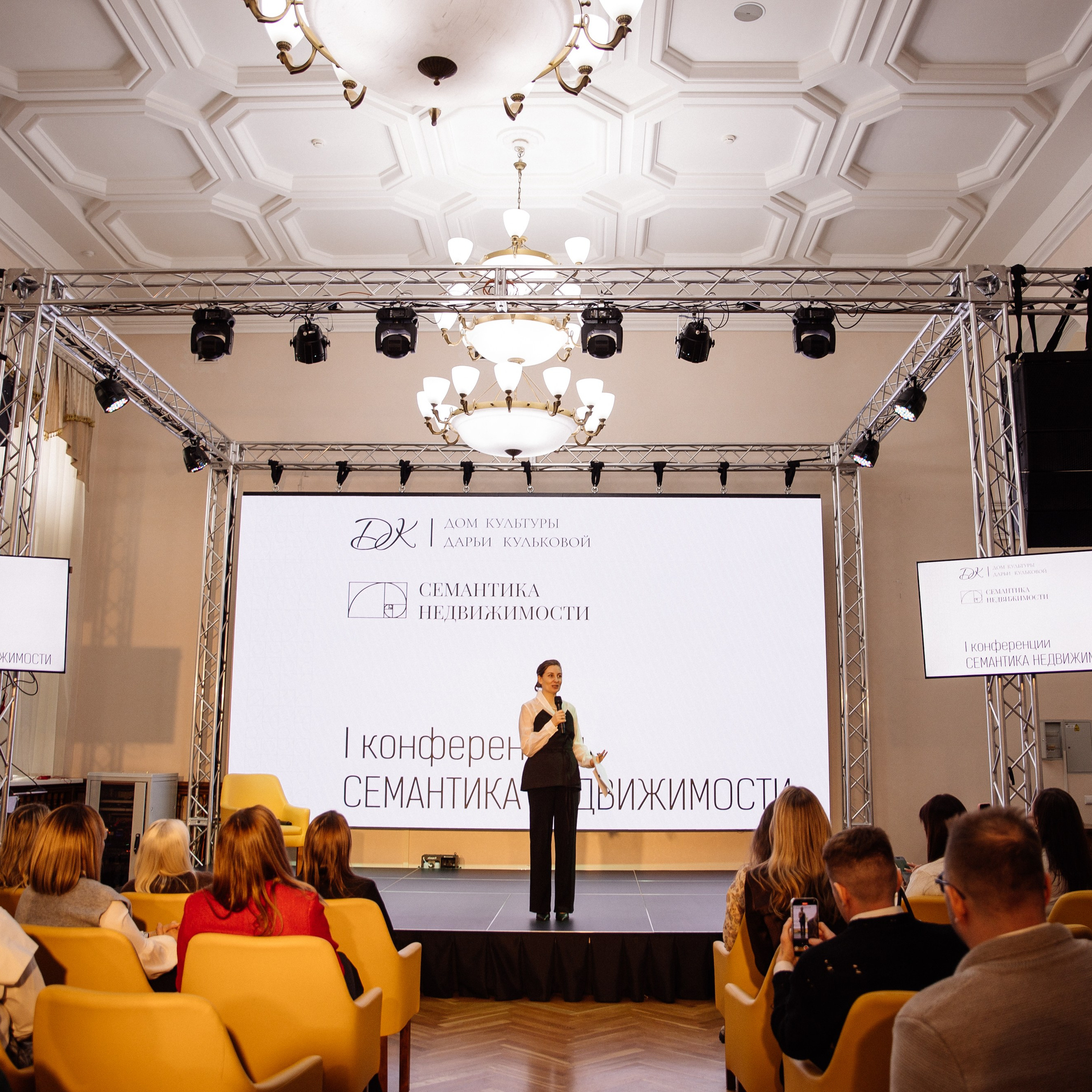 Конференция. Семейный свадебный фотограф Семен Егоров