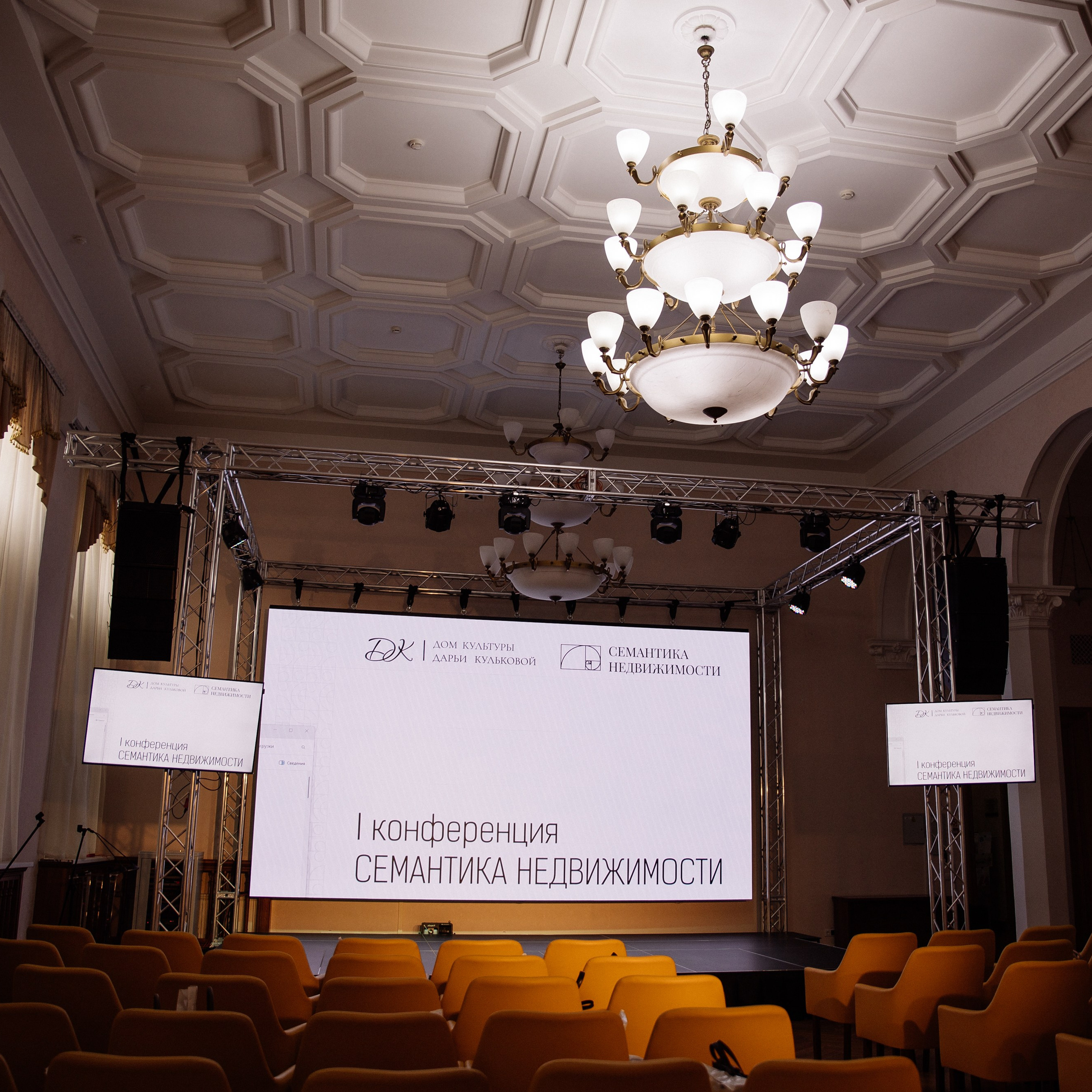 Конференция. Семейный свадебный фотограф Семен Егоров