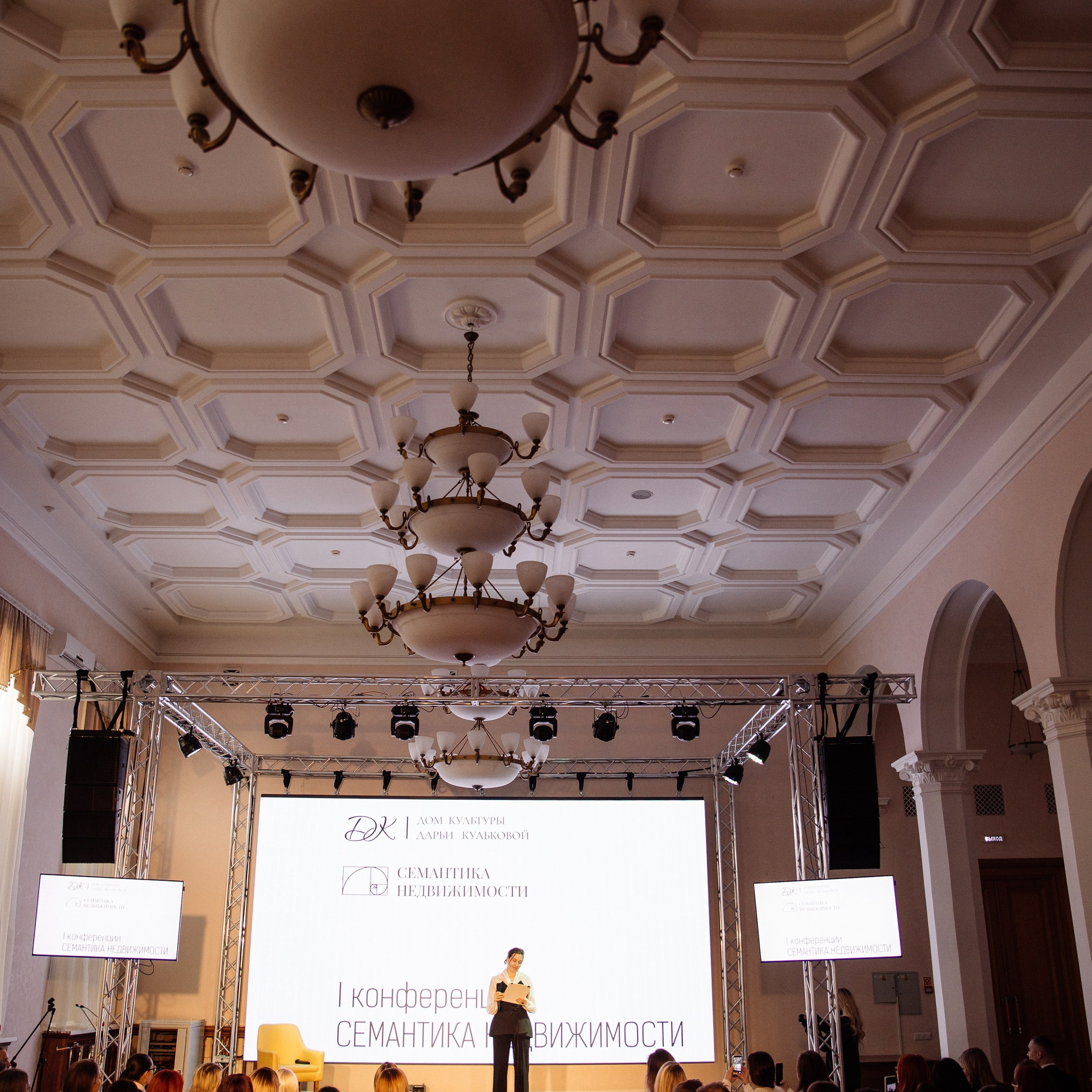 Конференция. Семейный свадебный фотограф Семен Егоров