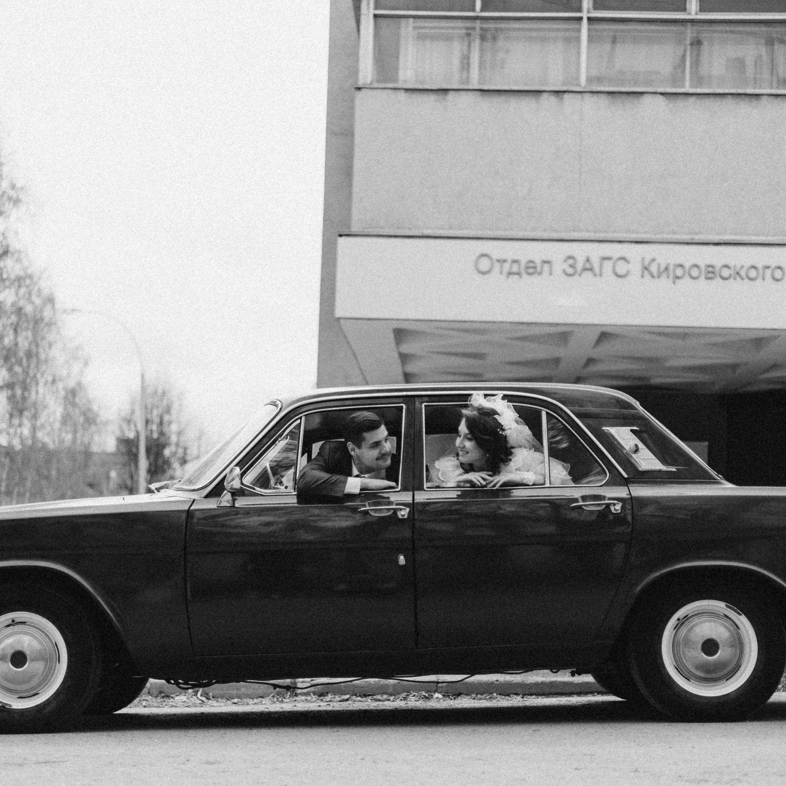 Советская свадьба. Семейный свадебный фотограф Семен Егоров