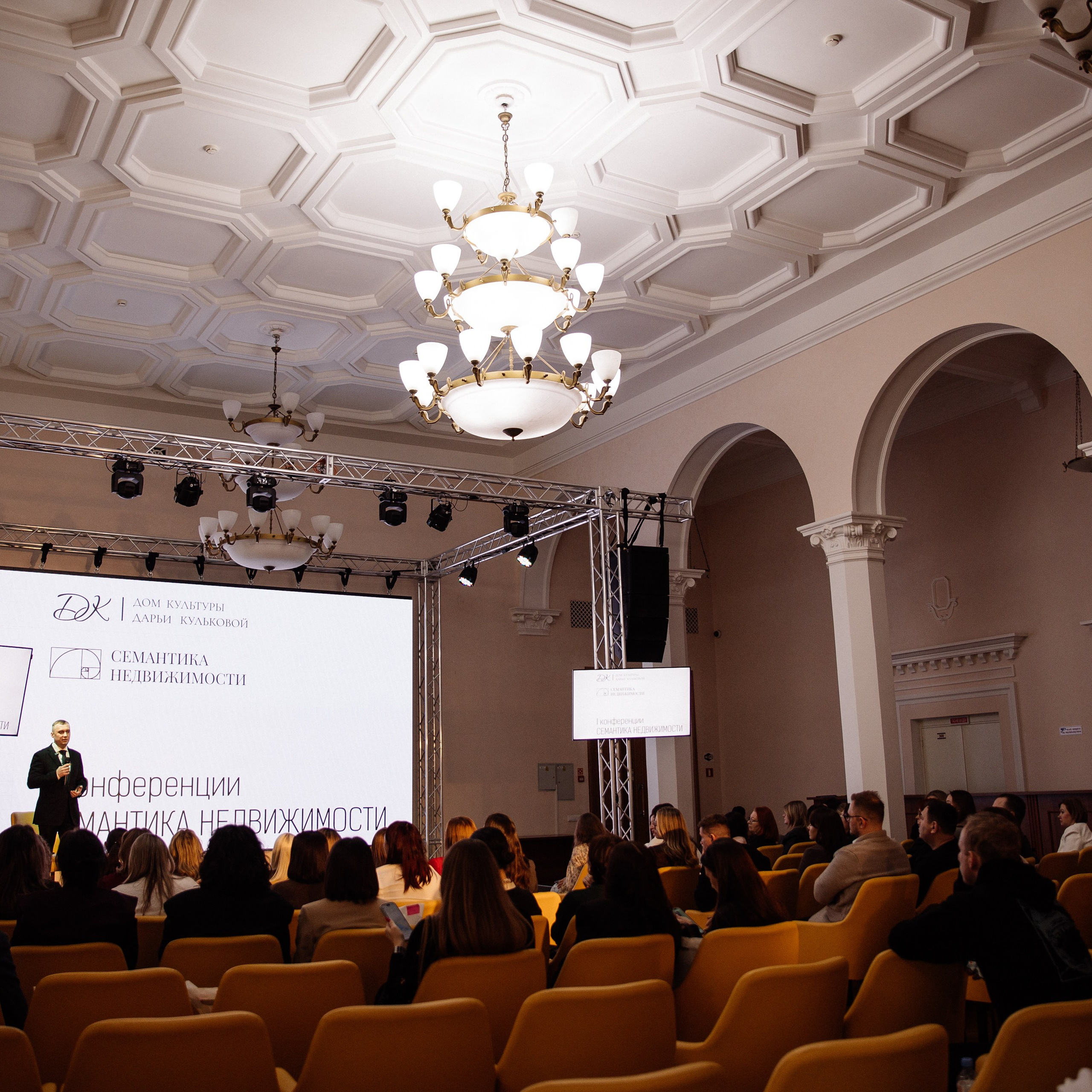 Конференция. Семейный свадебный фотограф Семен Егоров