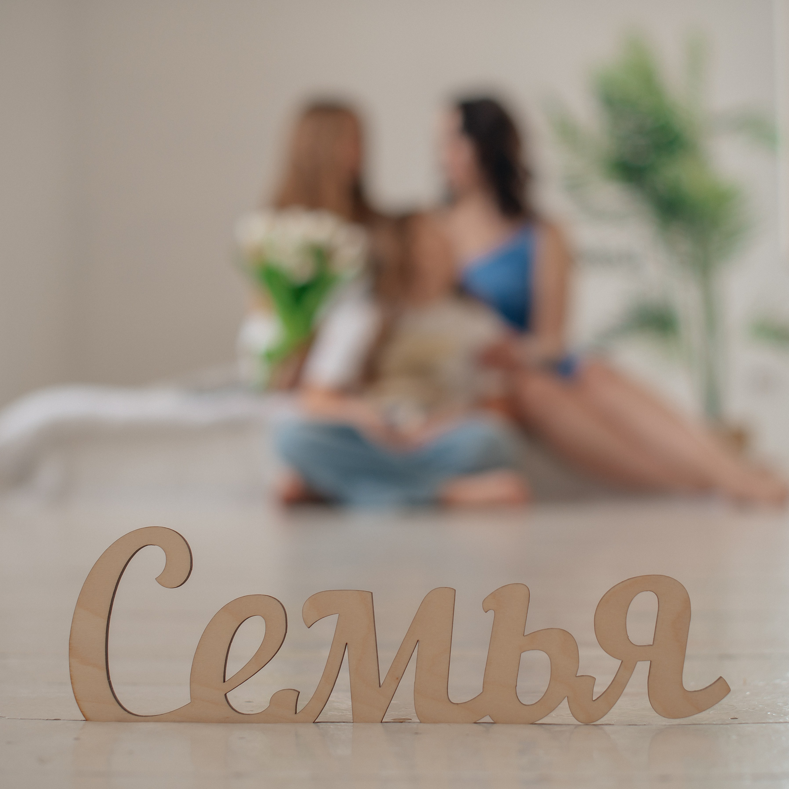 Александра, Алина, Богдана