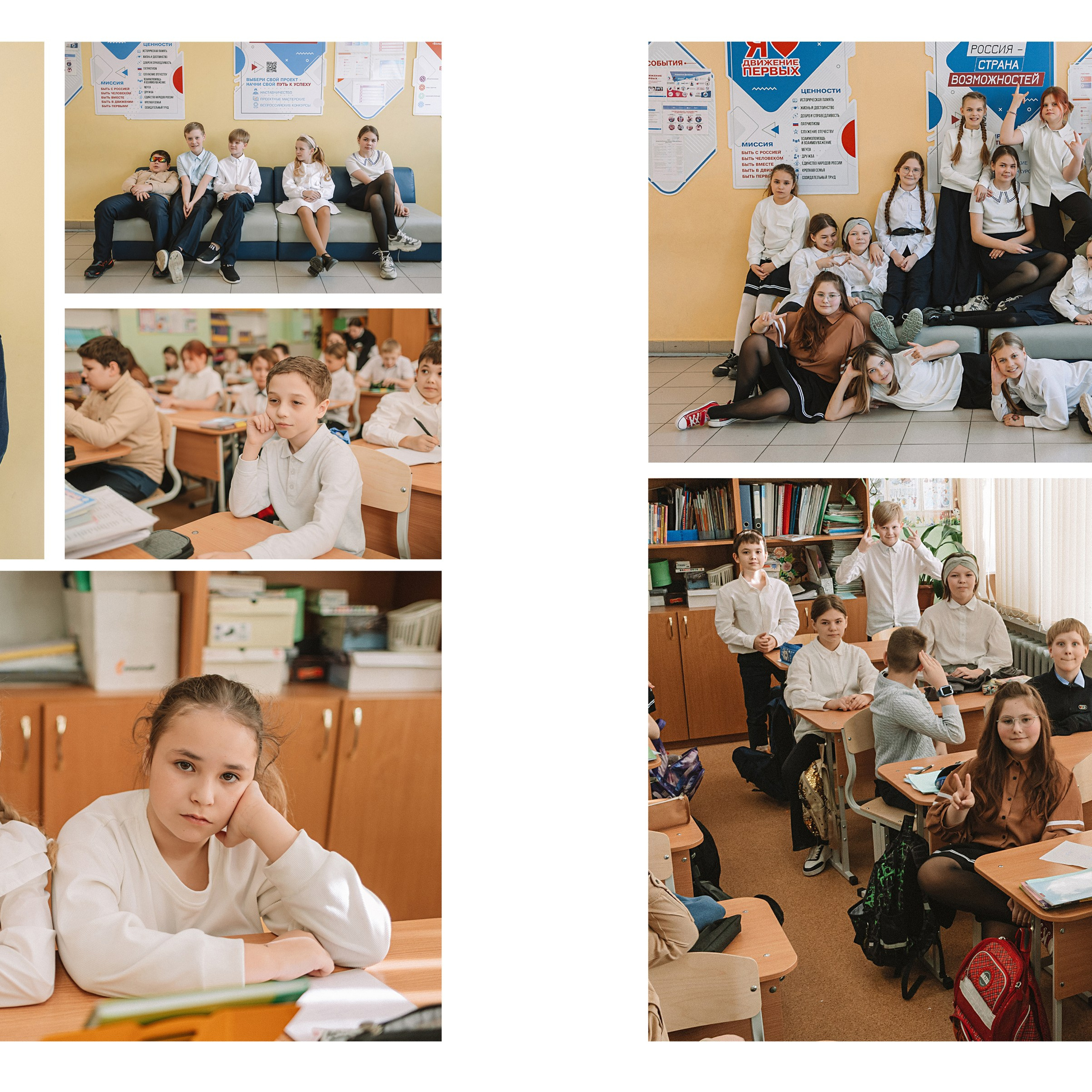 макет фотокниги Один день 4 класс