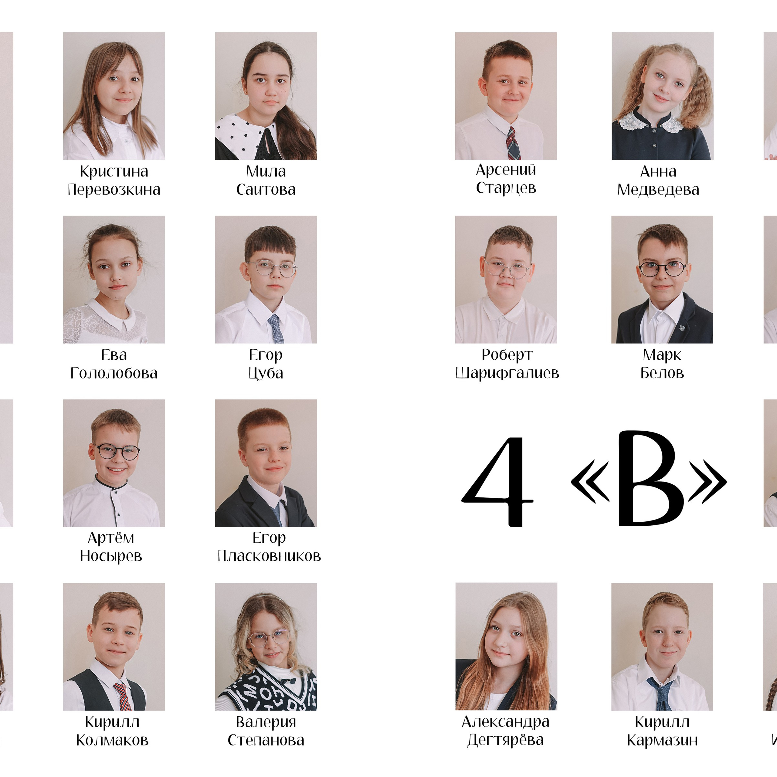 макет 4 класс Один день