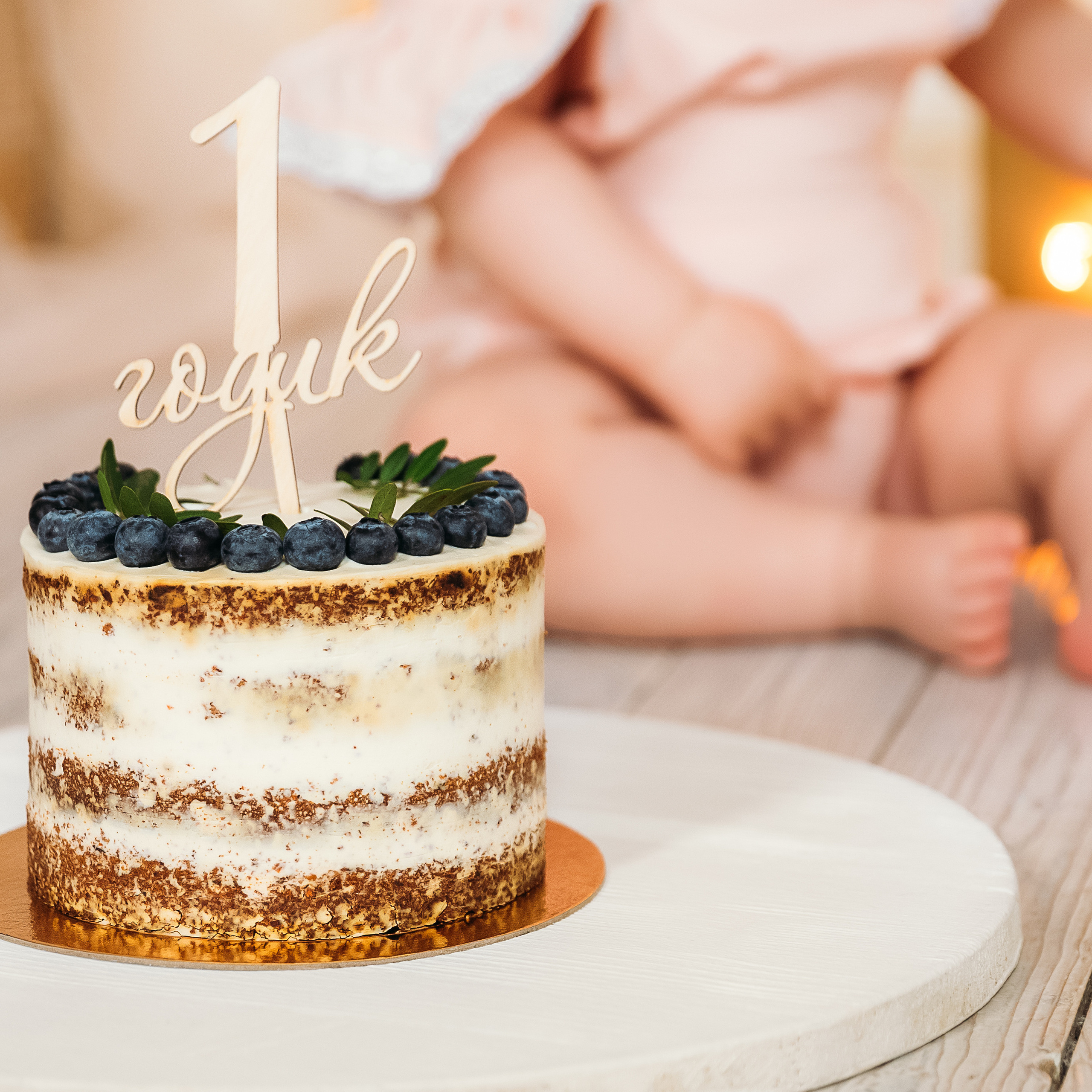 «Первый годик»