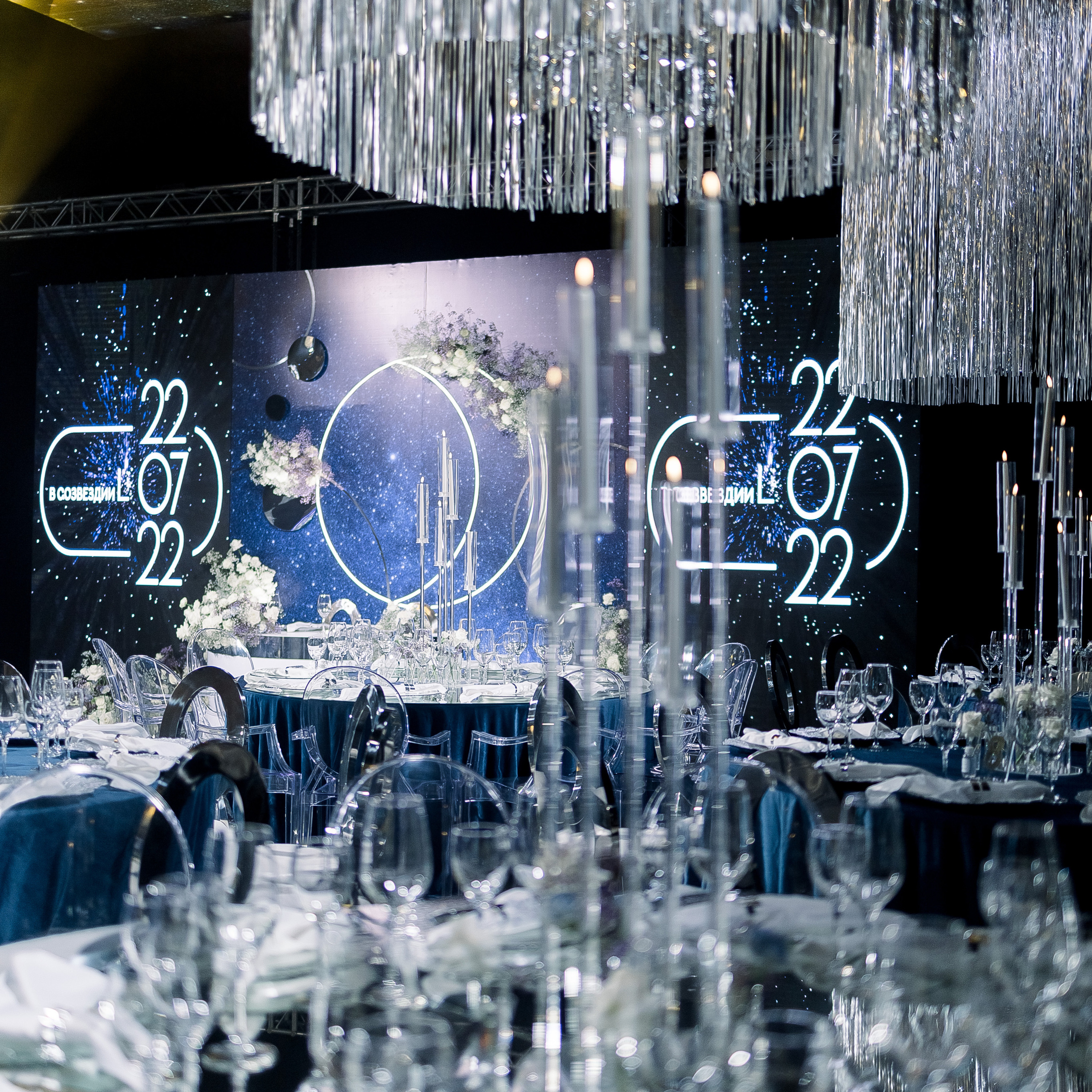 В созвездии