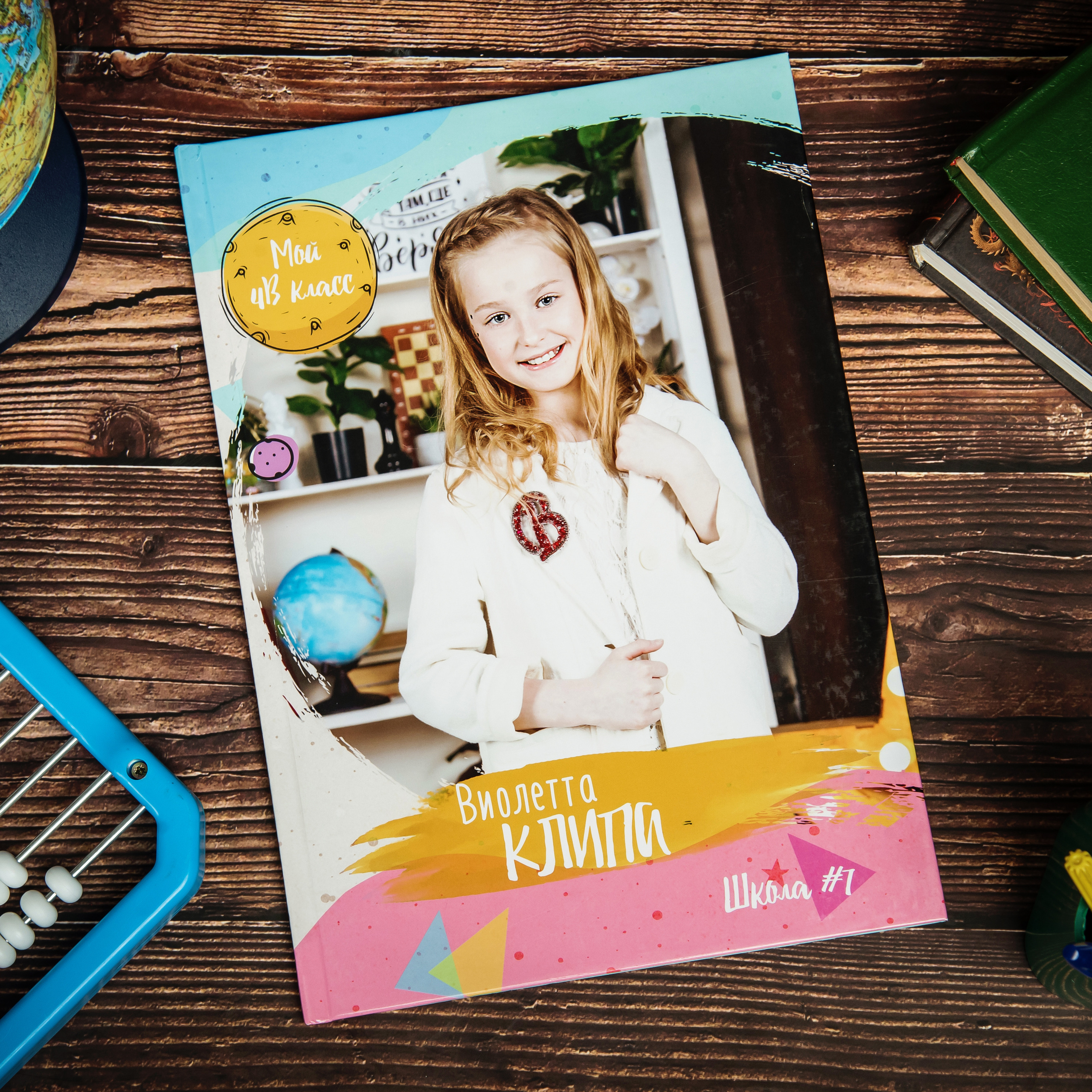 Начальная школа